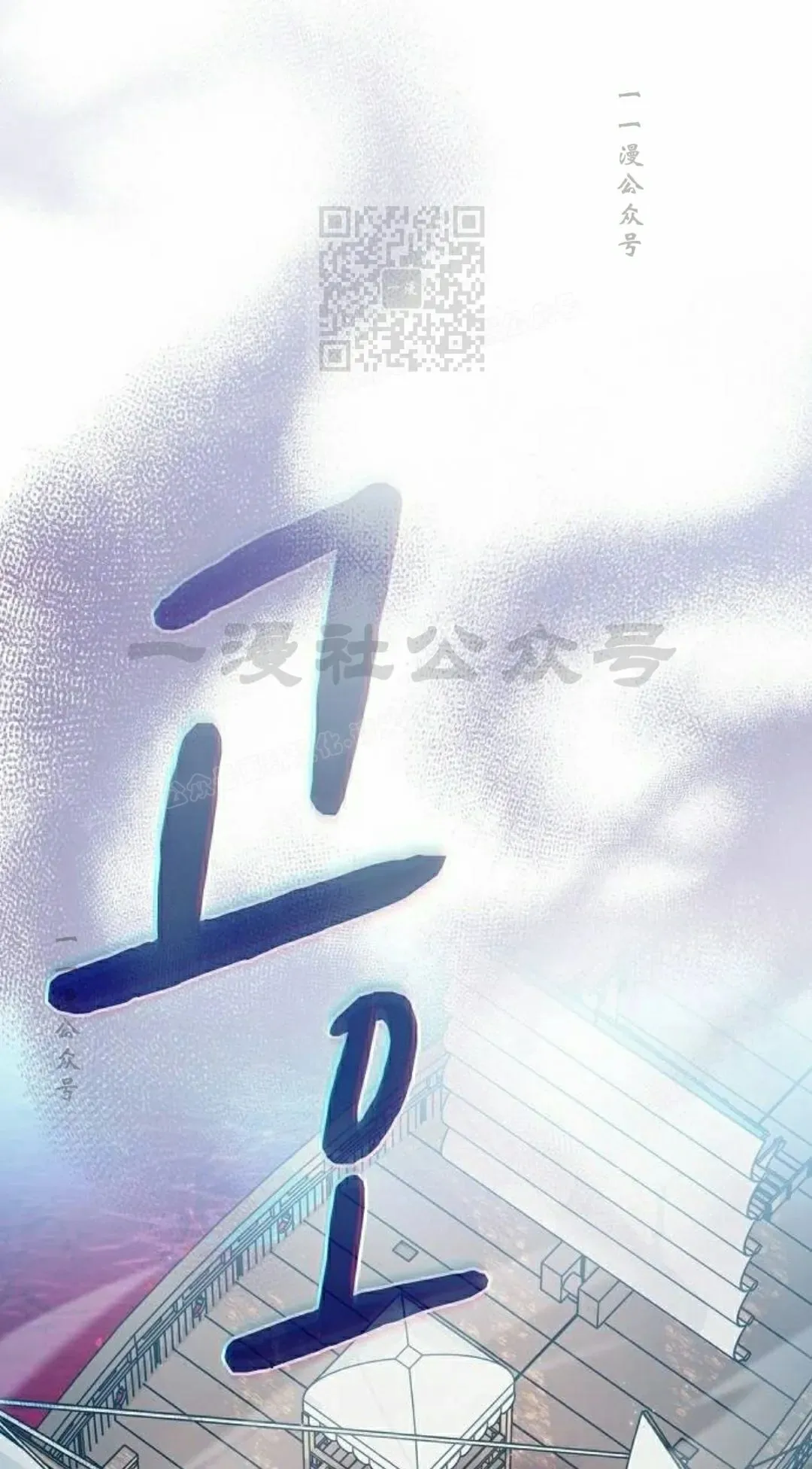 第92集 第1页