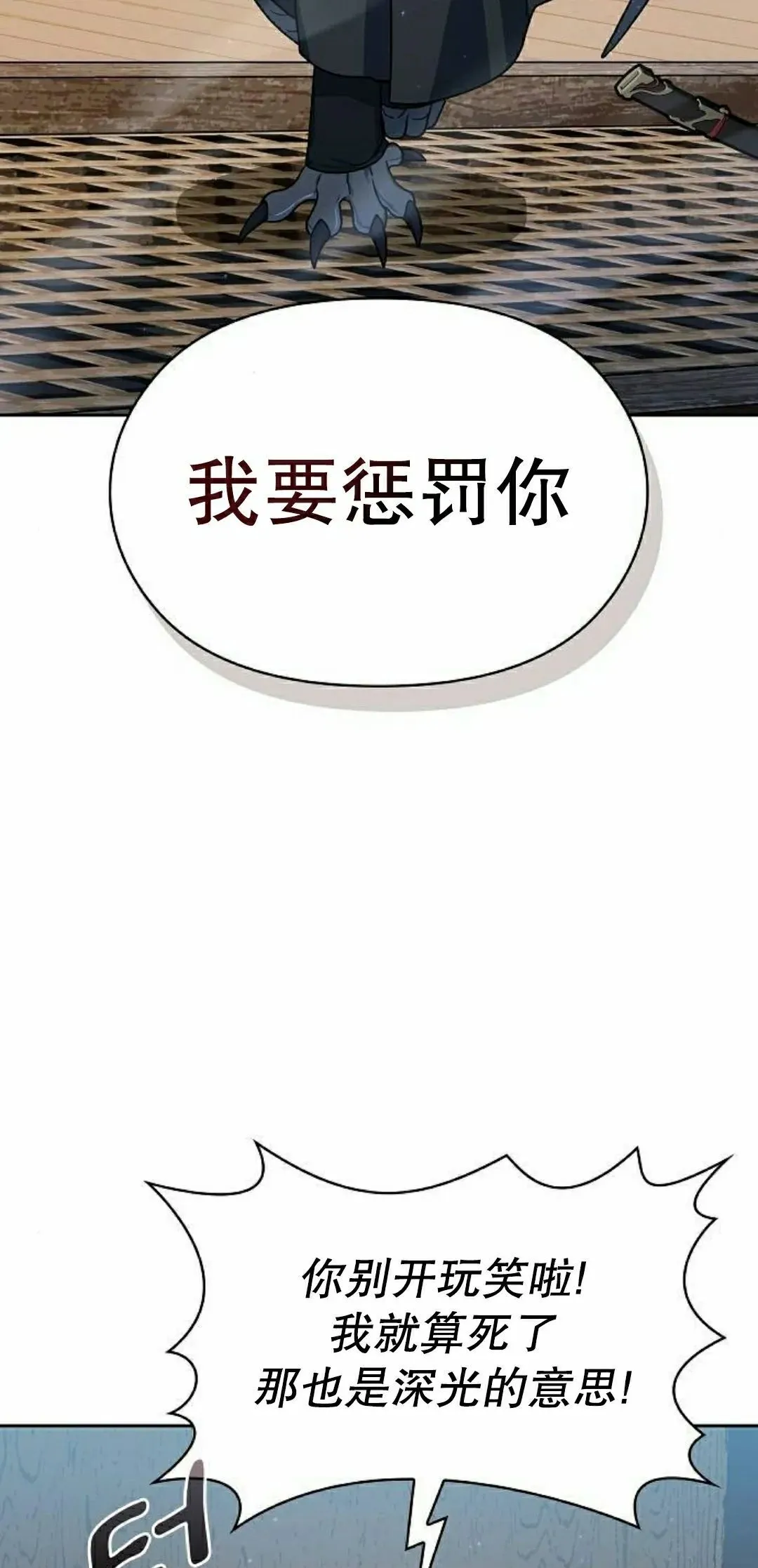 第92集 第12页