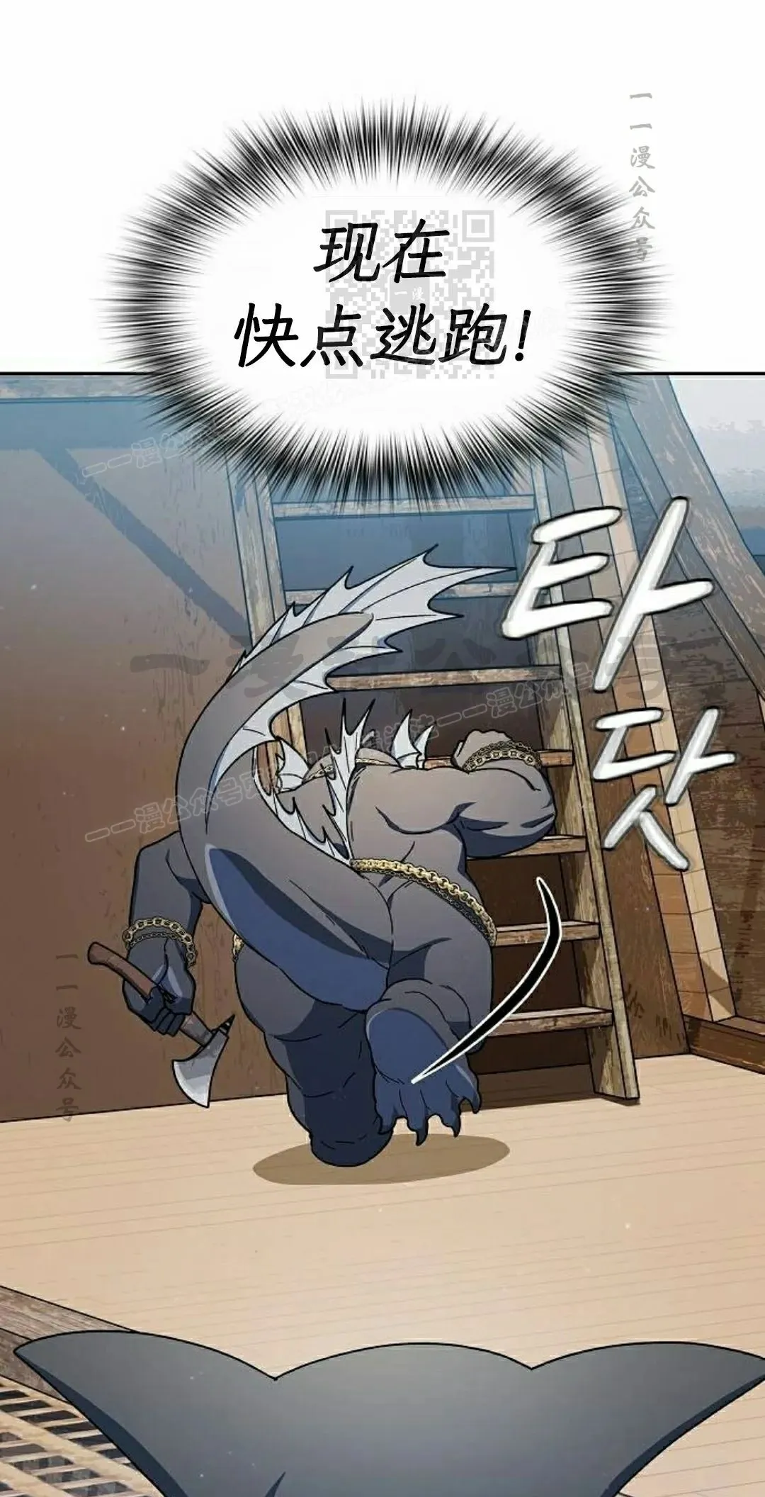 第92集 第31页