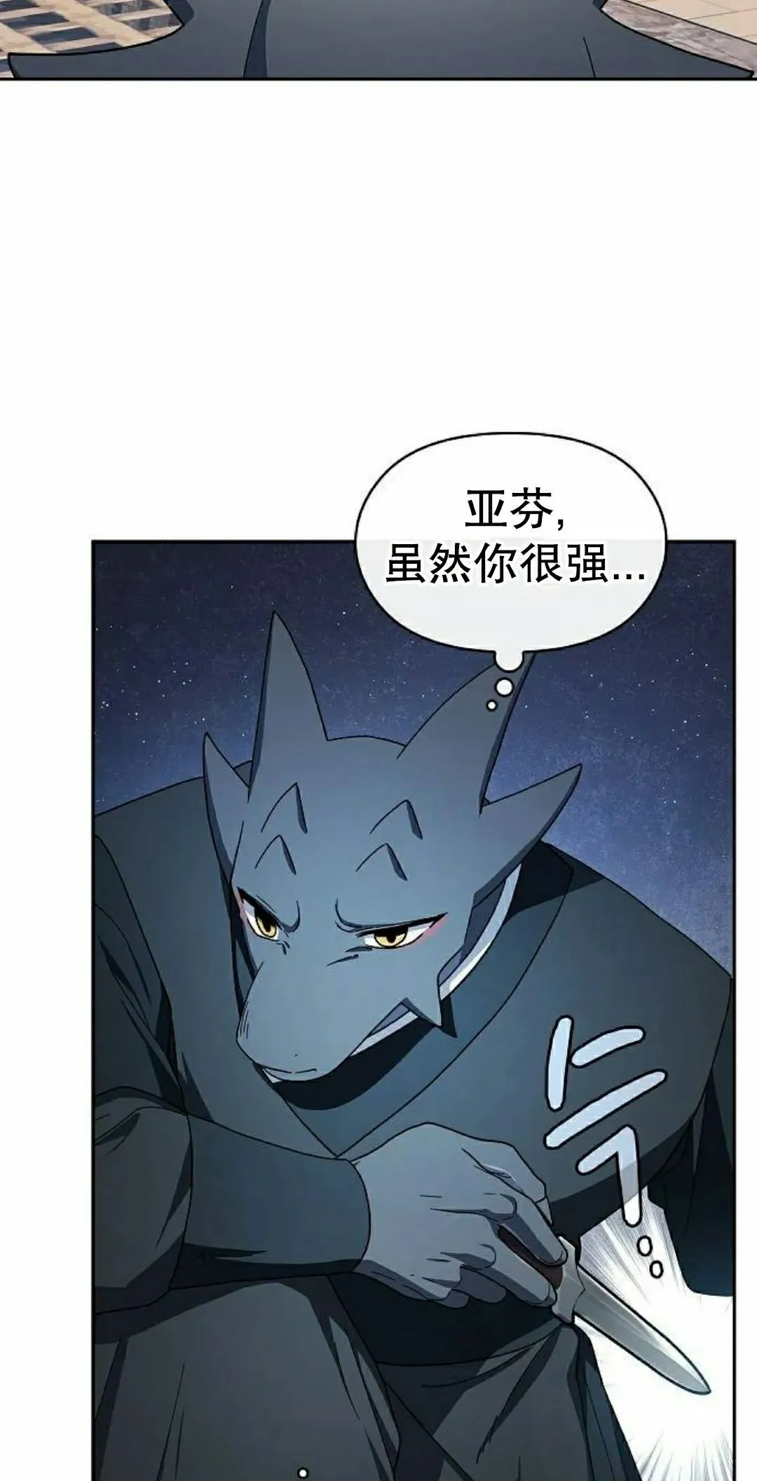 第92集 第32页