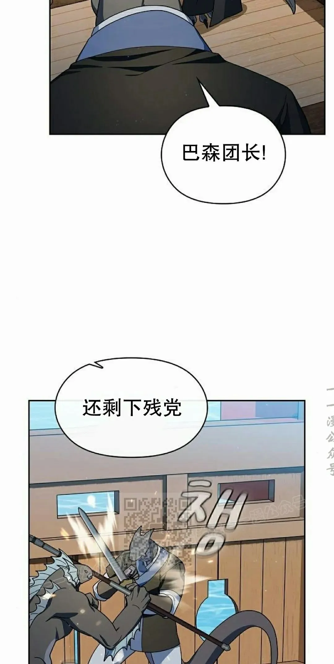 第92集 第43页