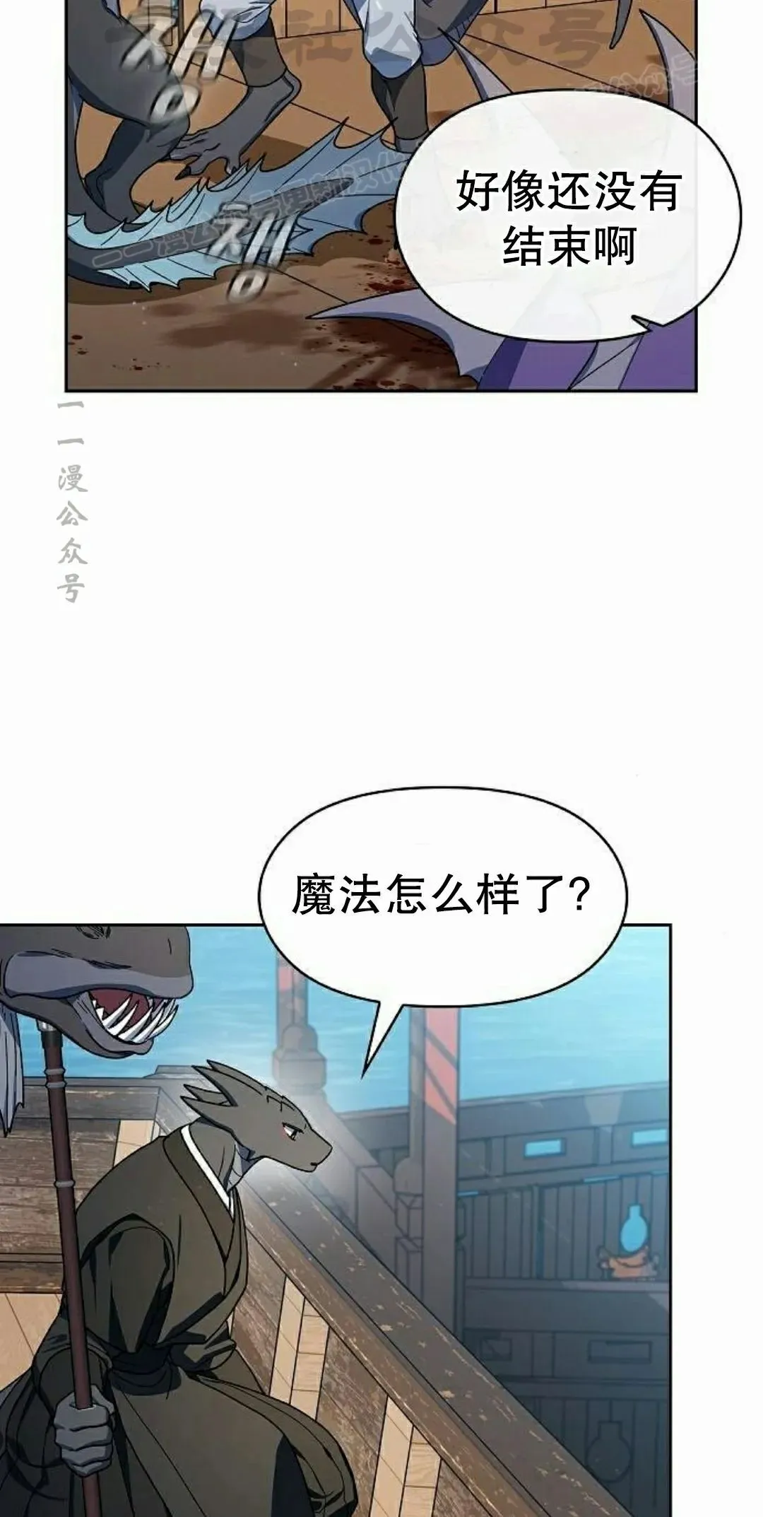 第92集 第44页