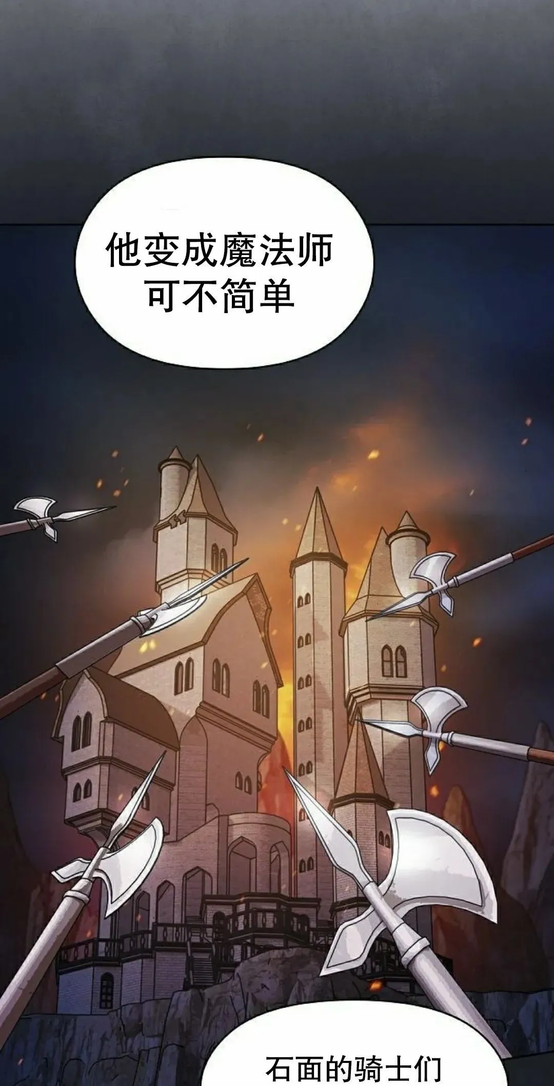 第92集 第75页