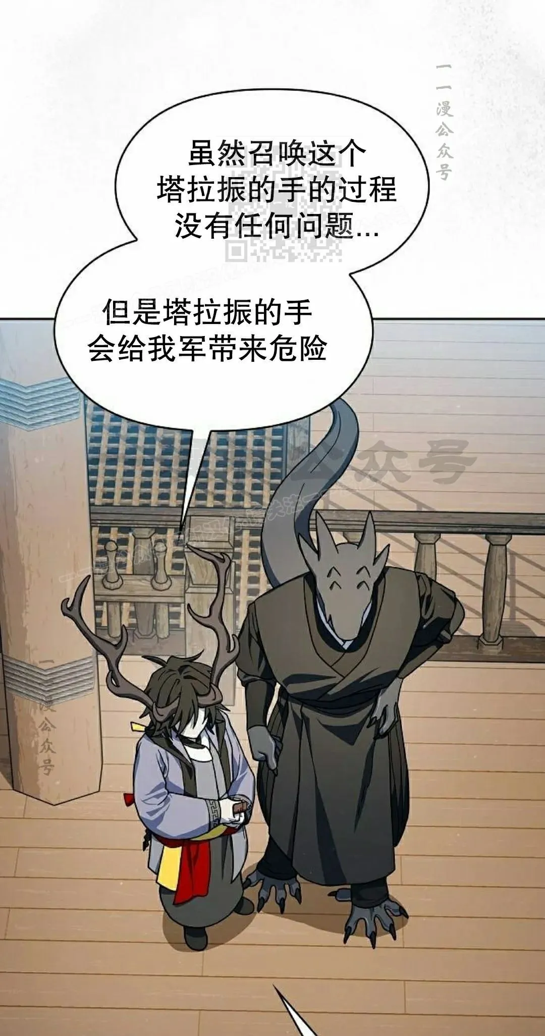 第92集 第81页