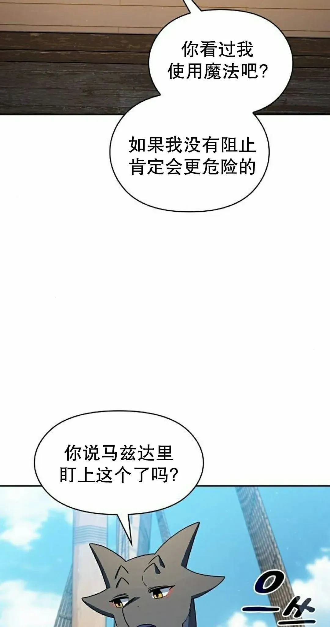 第92集 第82页