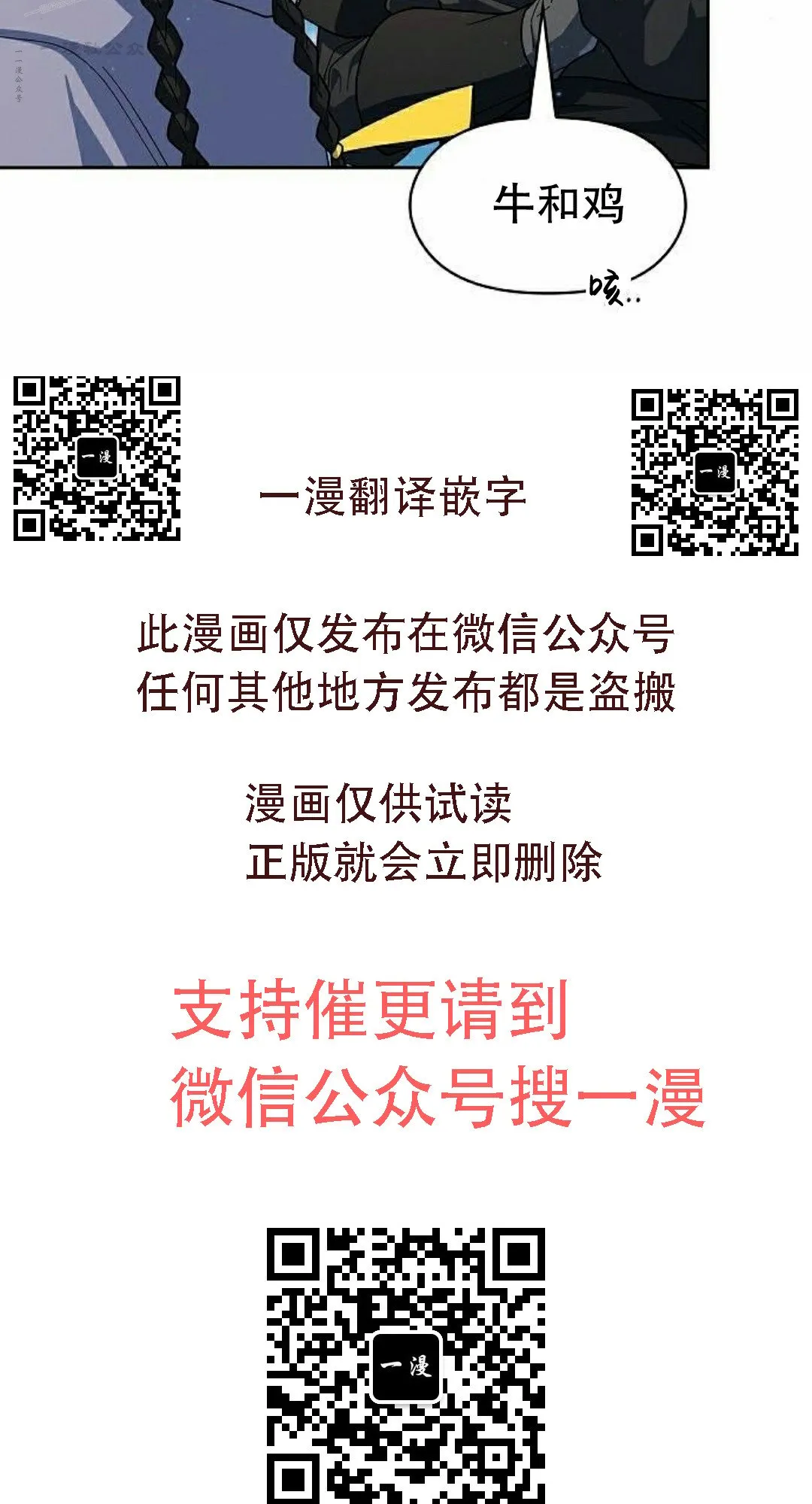 第92集 第100页
