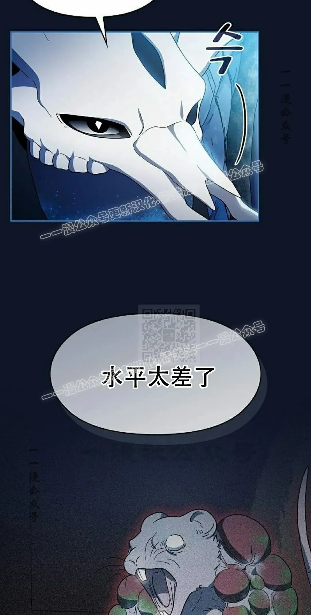 第94集 第7页