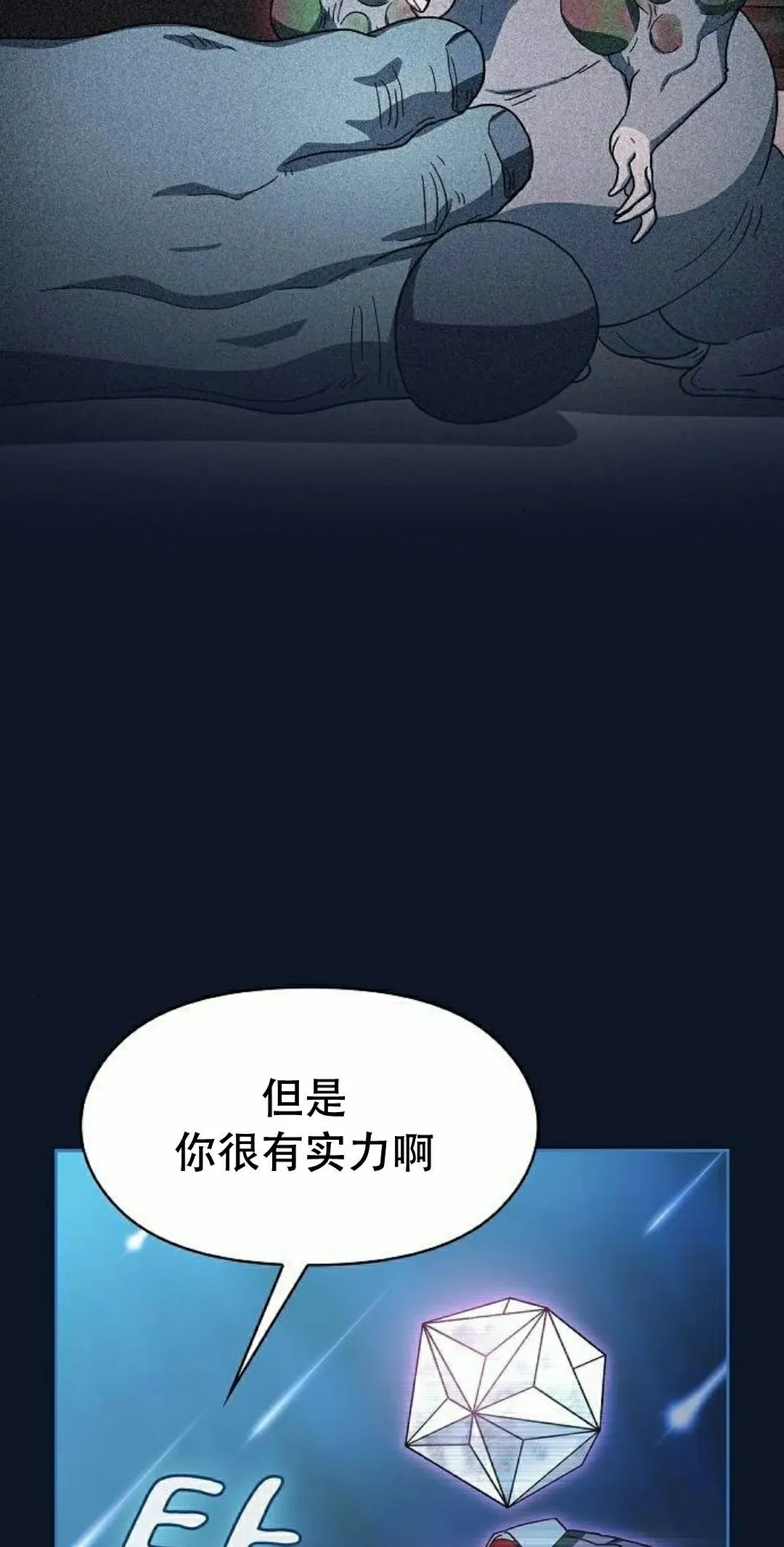 第94集 第8页