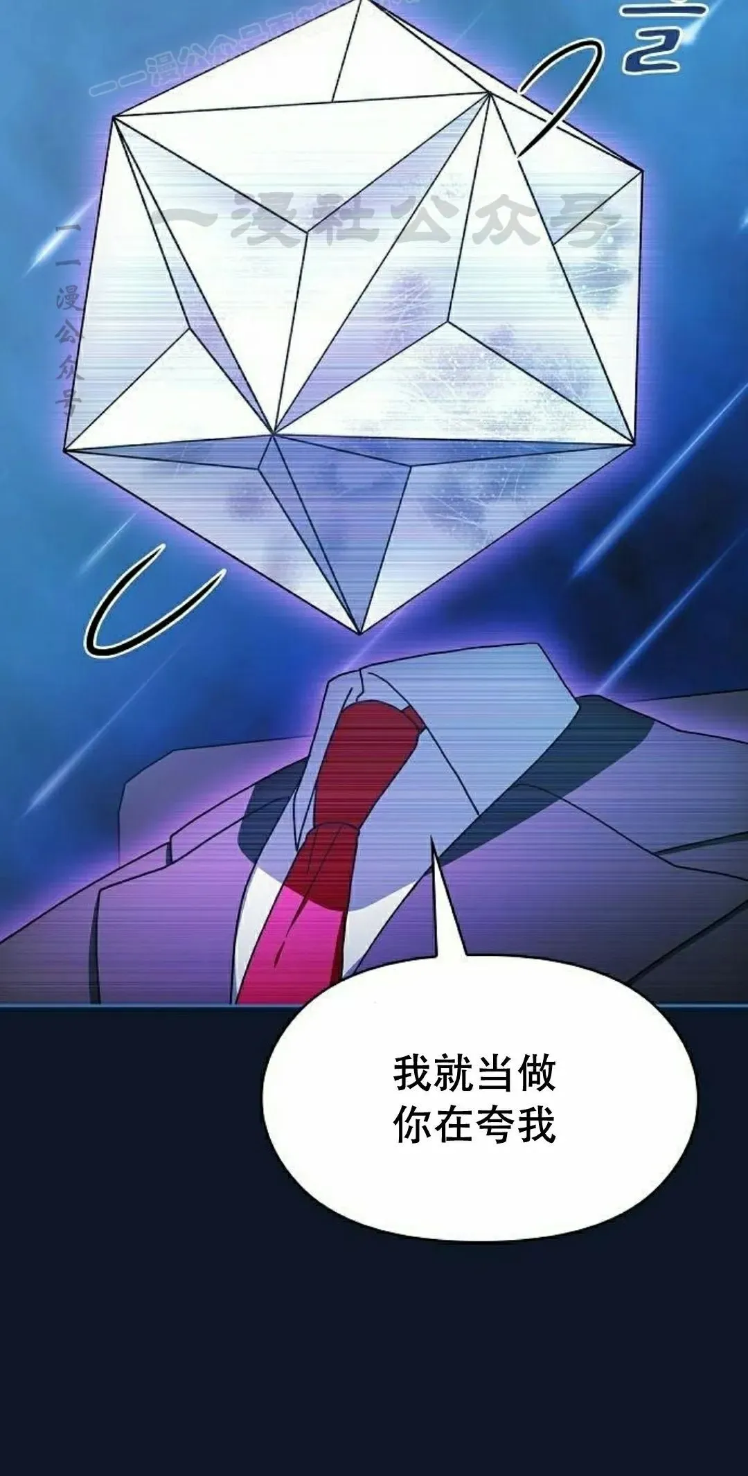 第94集 第10页