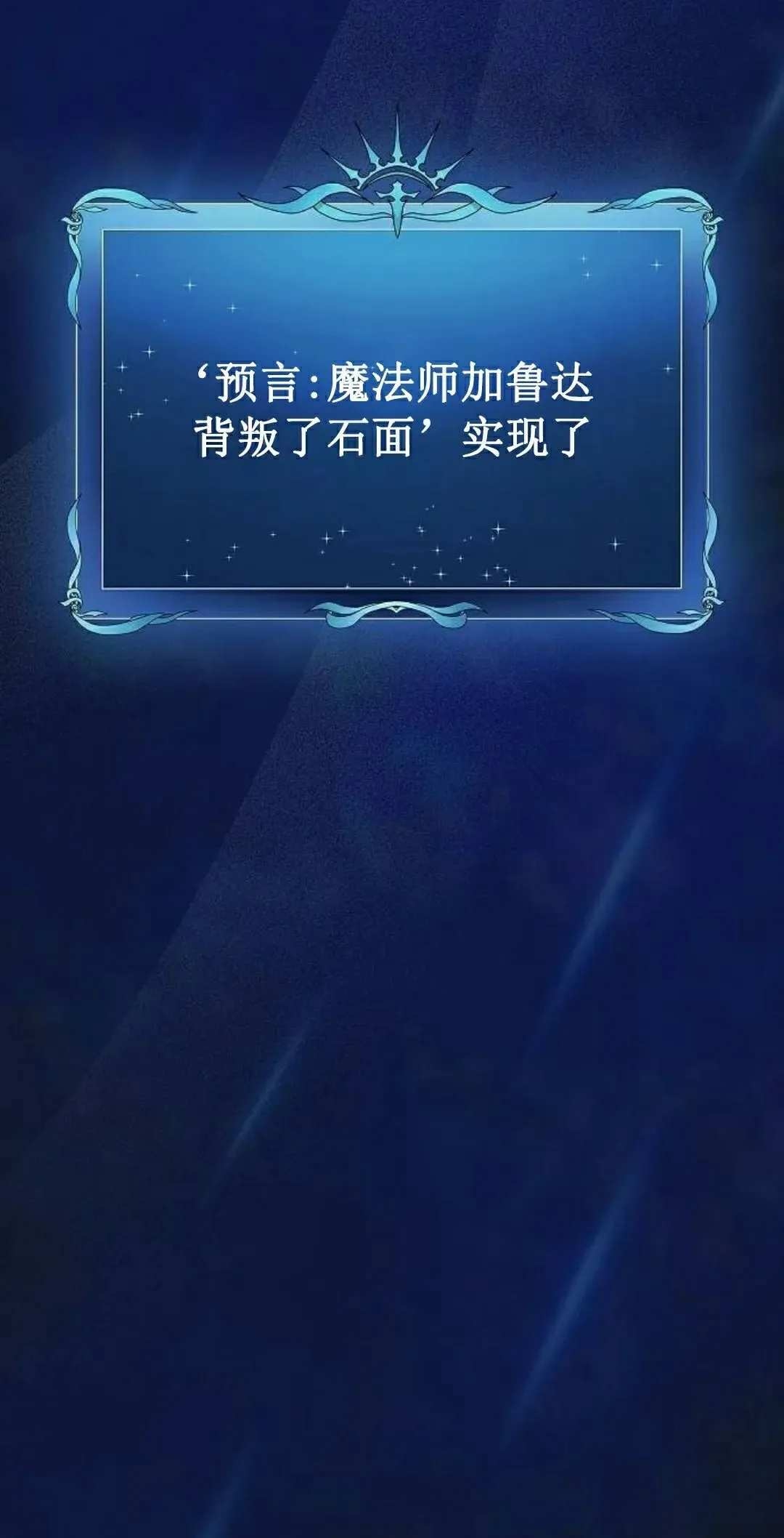 第94集 第25页