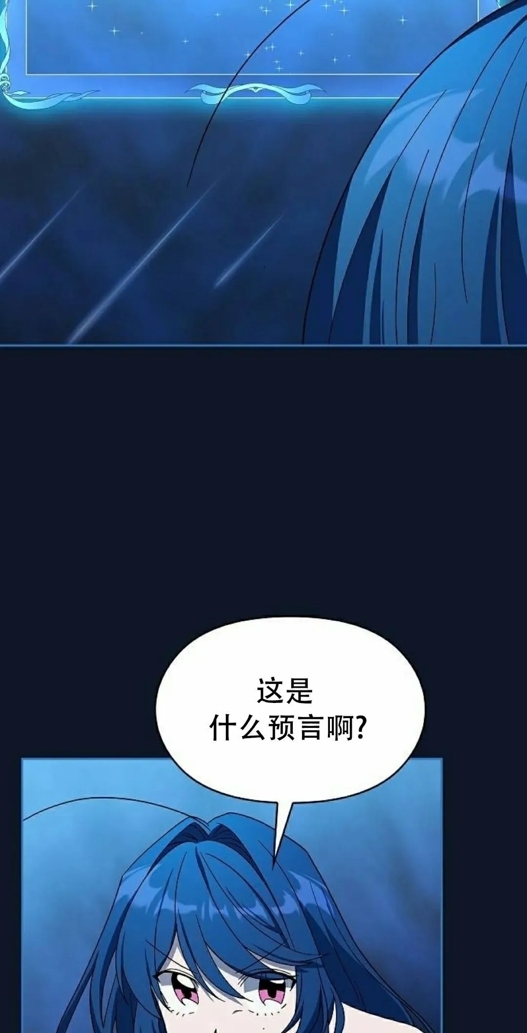 第94集 第28页