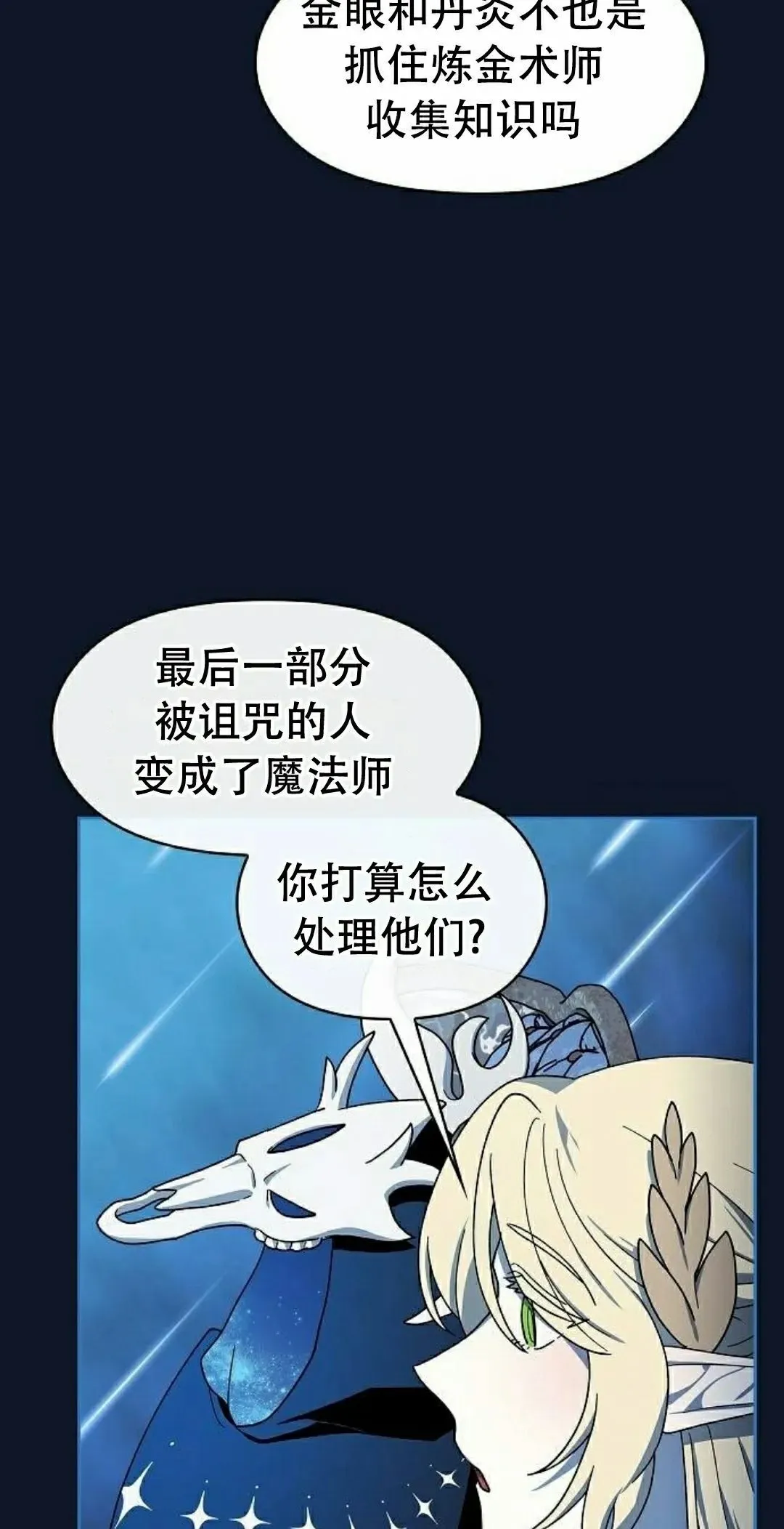 第94集 第38页