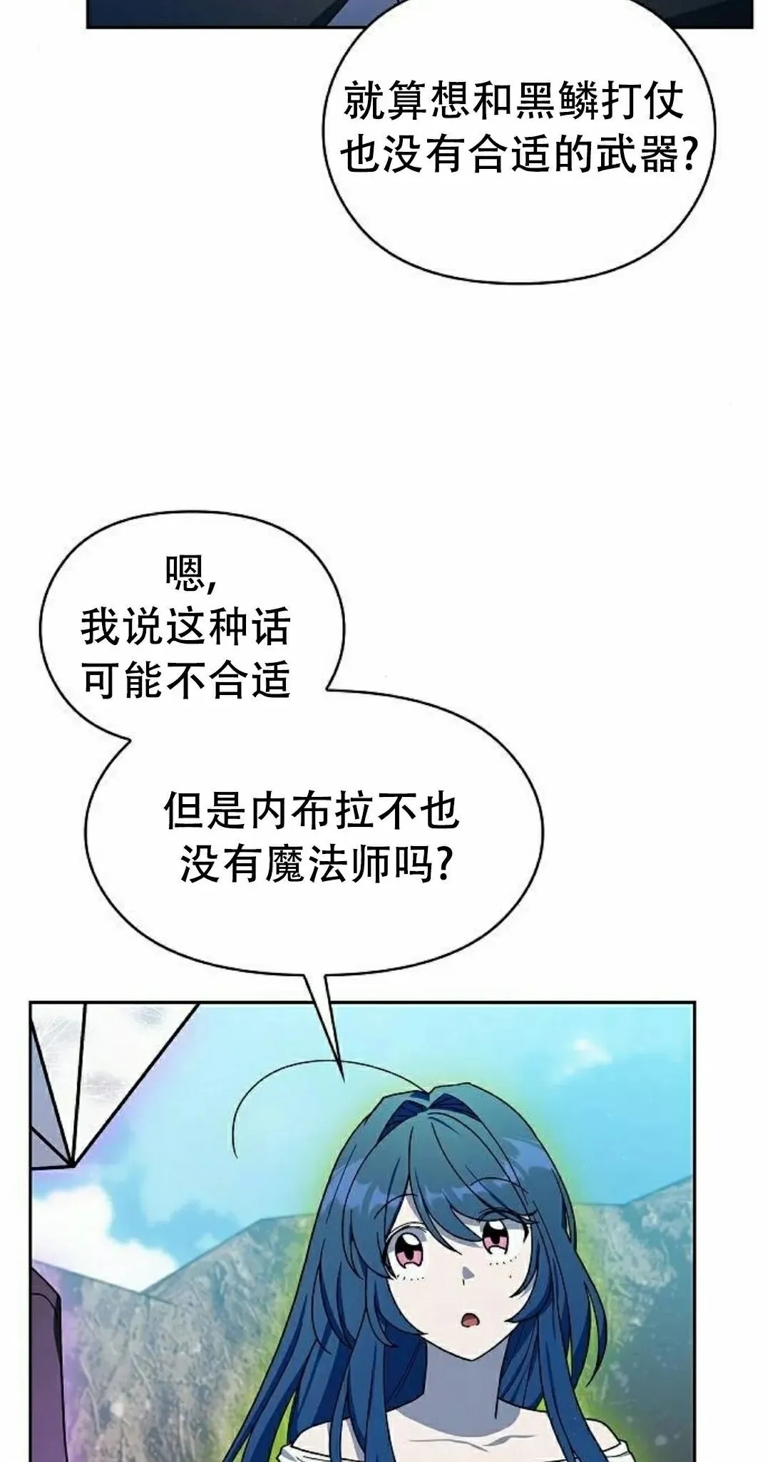 第94集 第52页