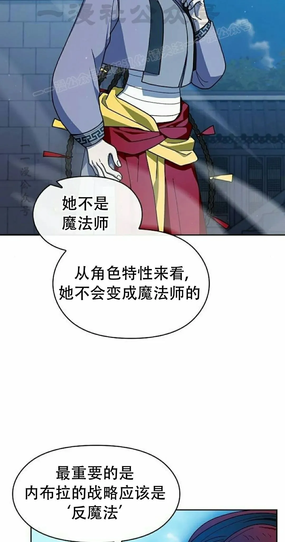 第94集 第54页