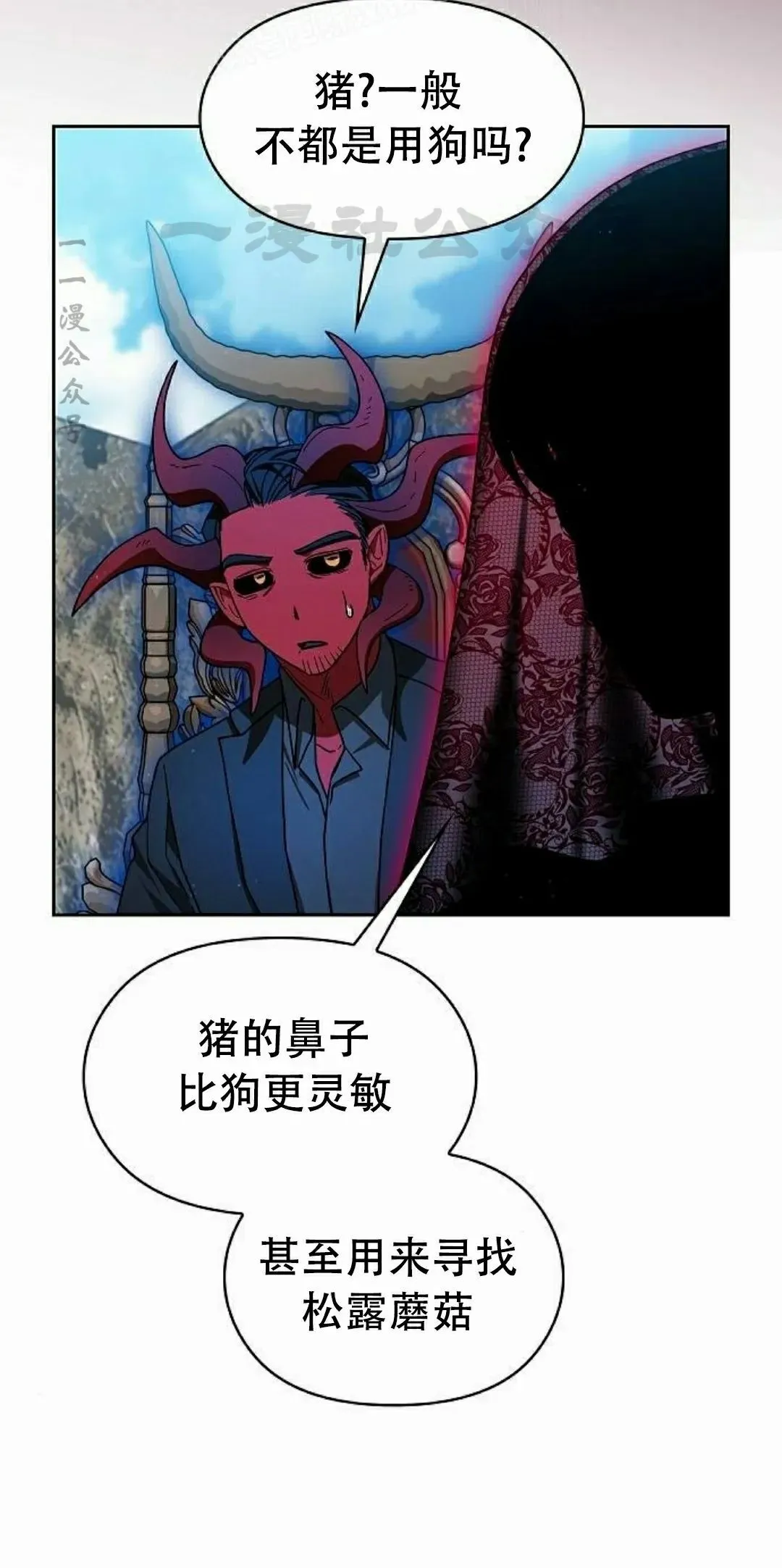 第94集 第70页