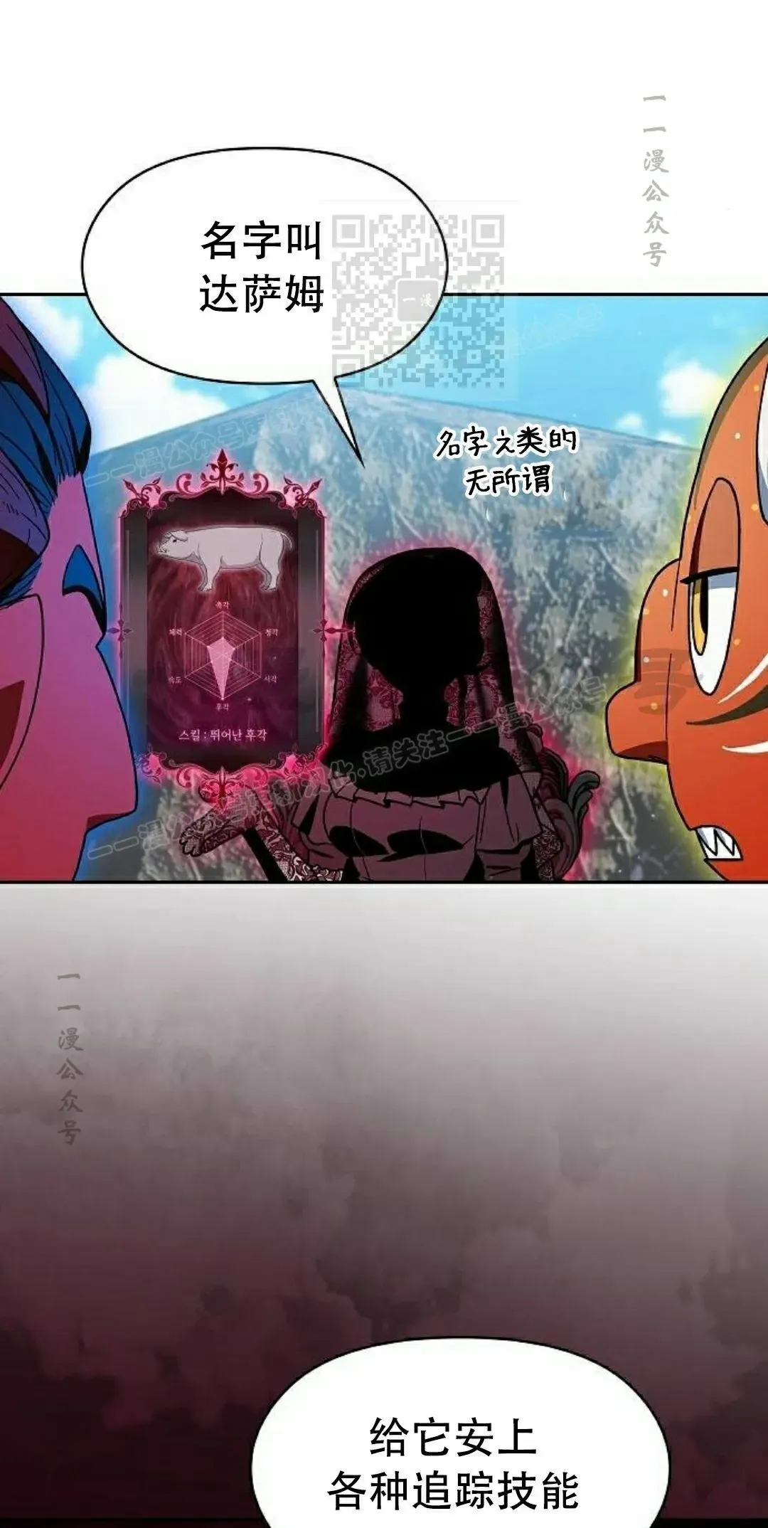第94集 第71页