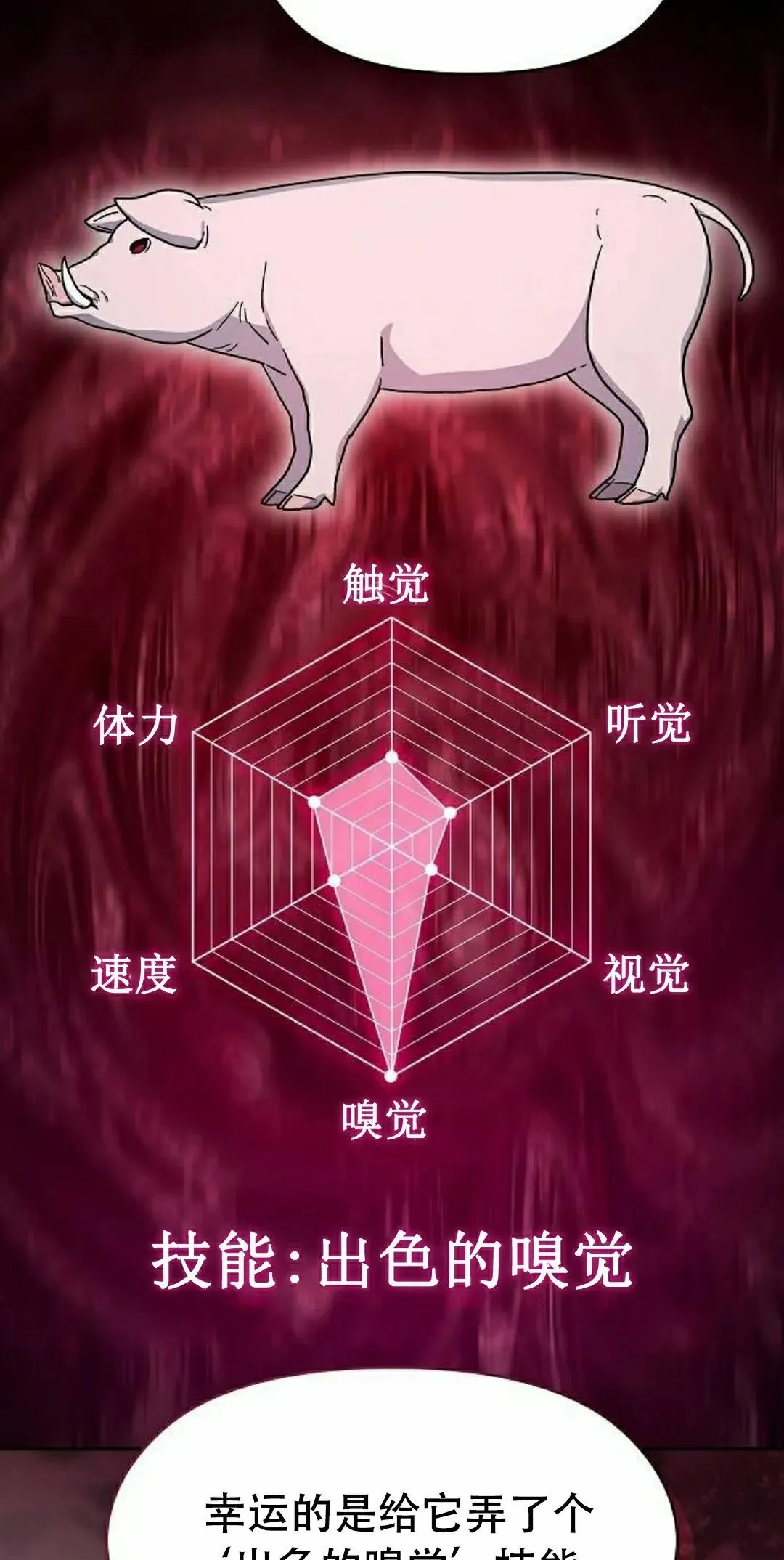 第94集 第72页