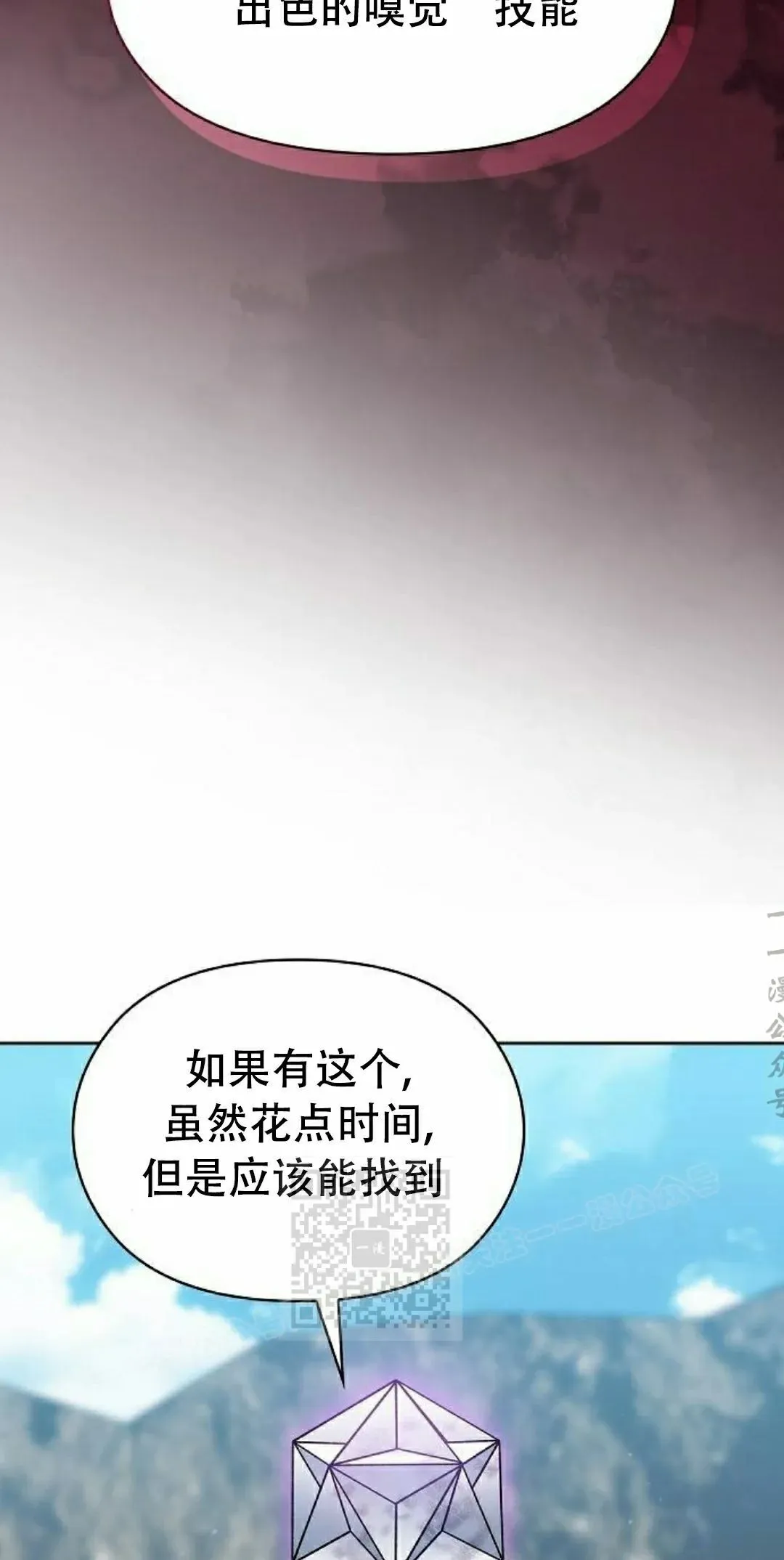 第94集 第73页