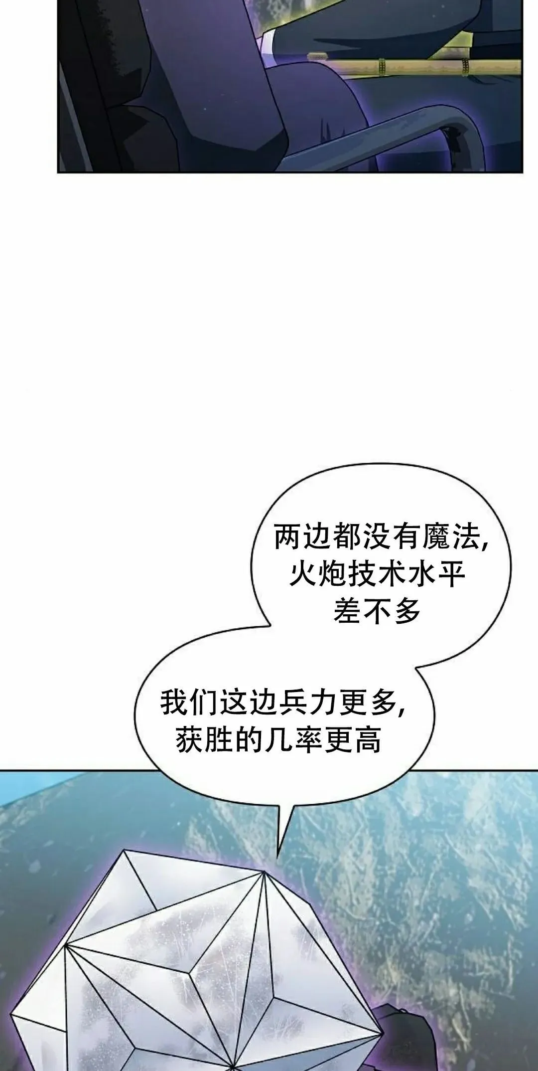 第94集 第78页