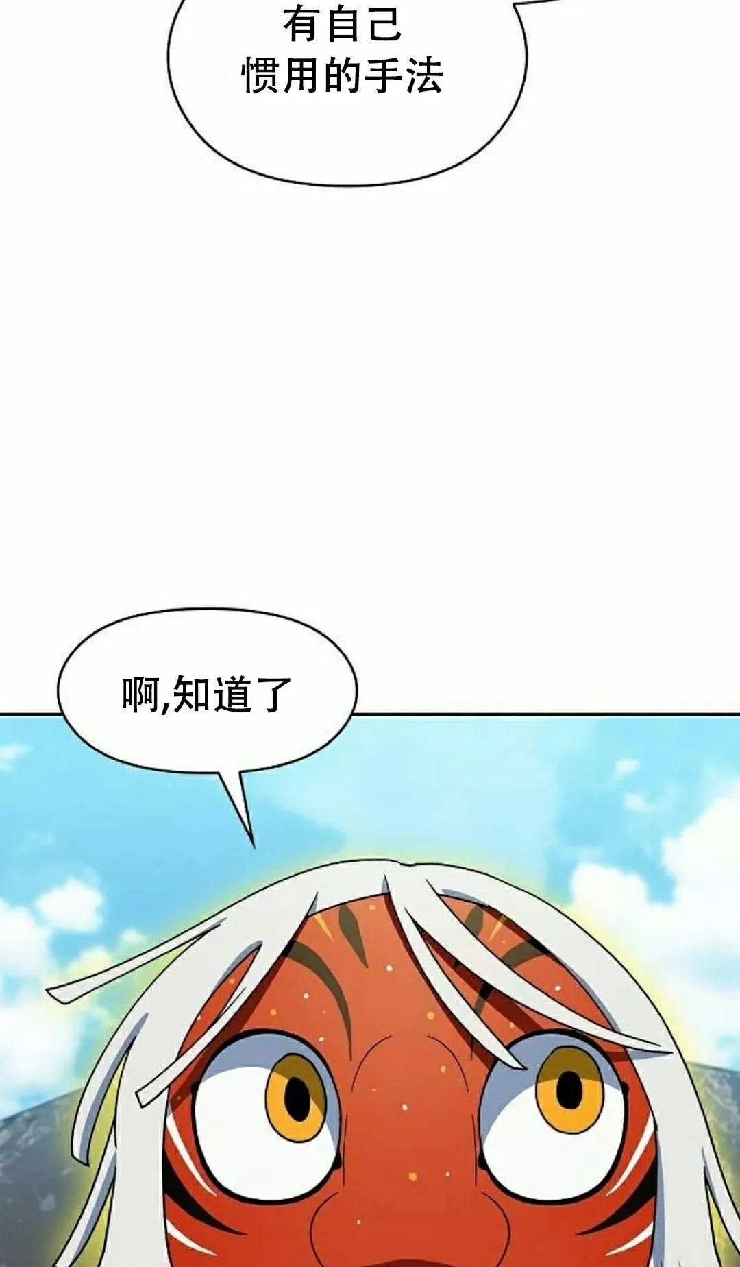 第94集 第82页