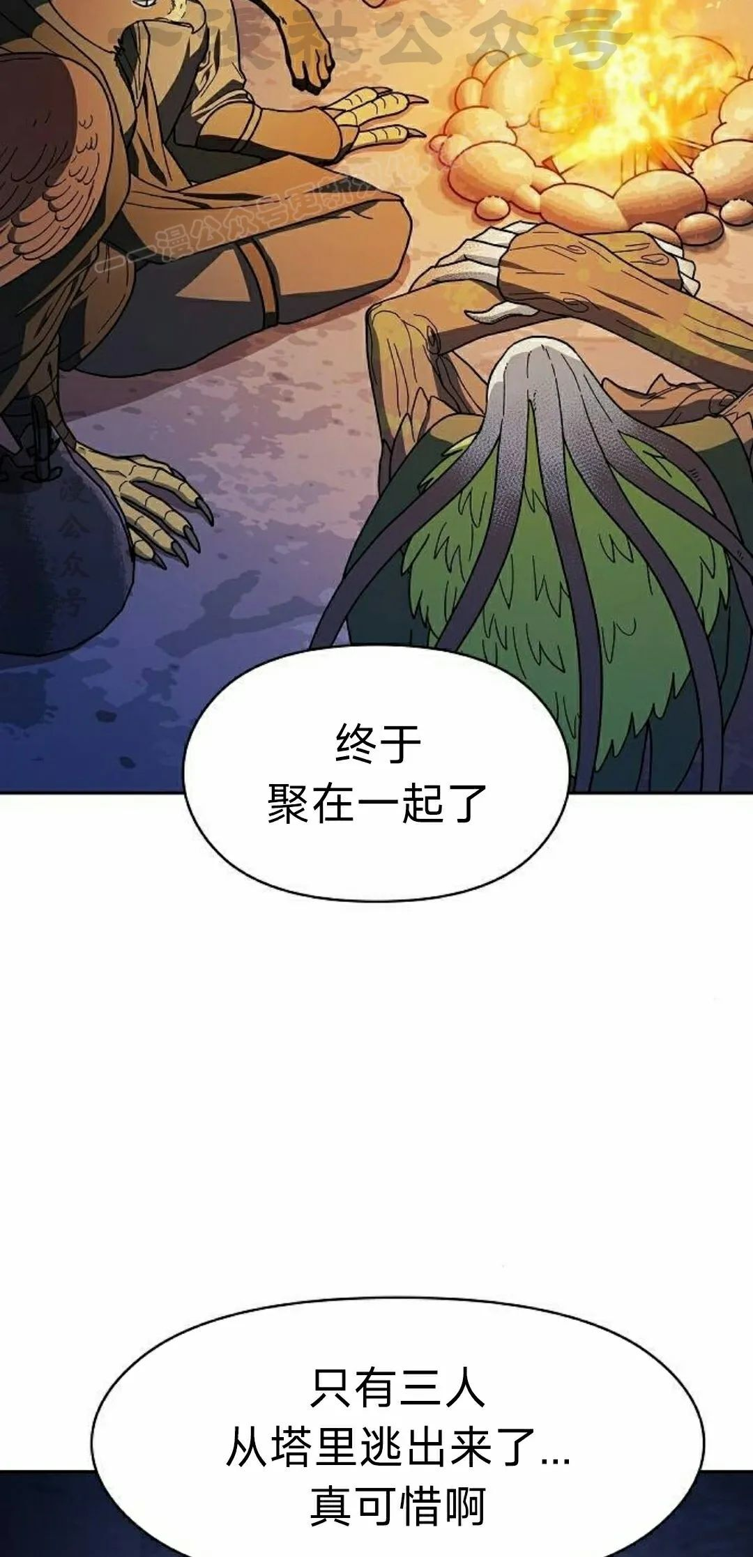 第95集 第4页