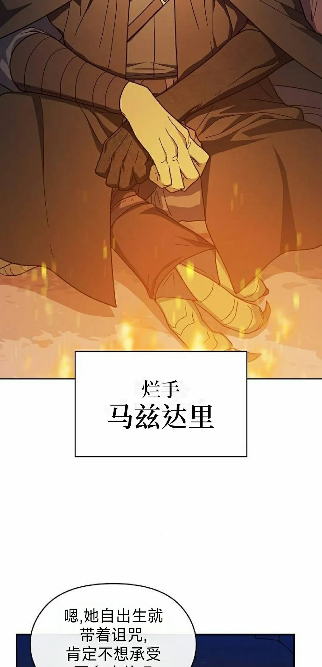 第95集 第8页