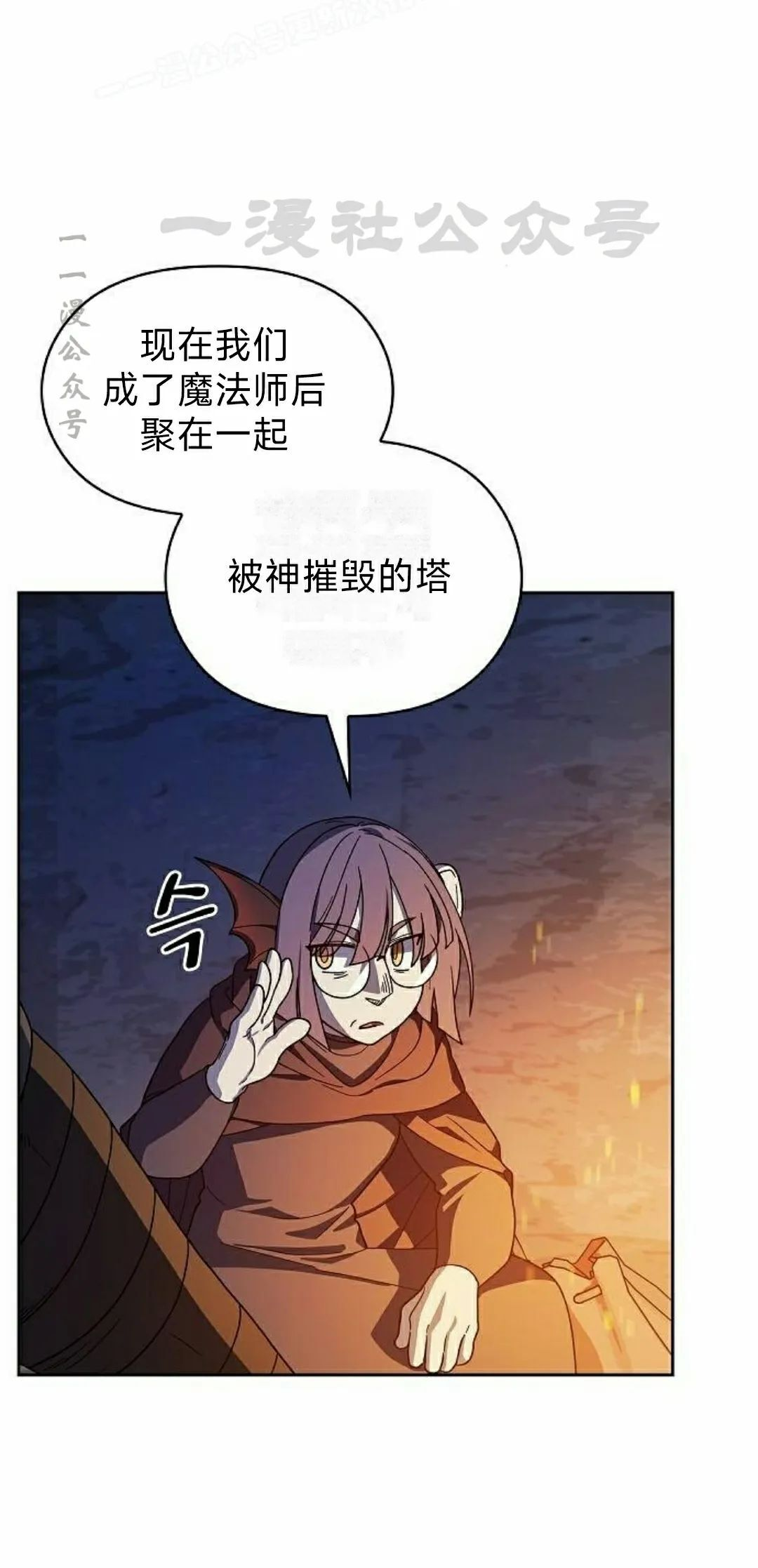 第95集 第10页