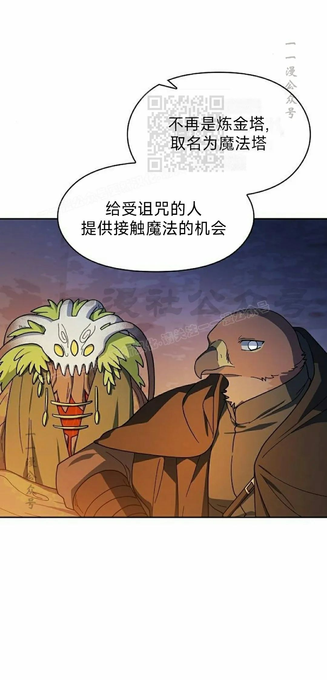 第95集 第11页
