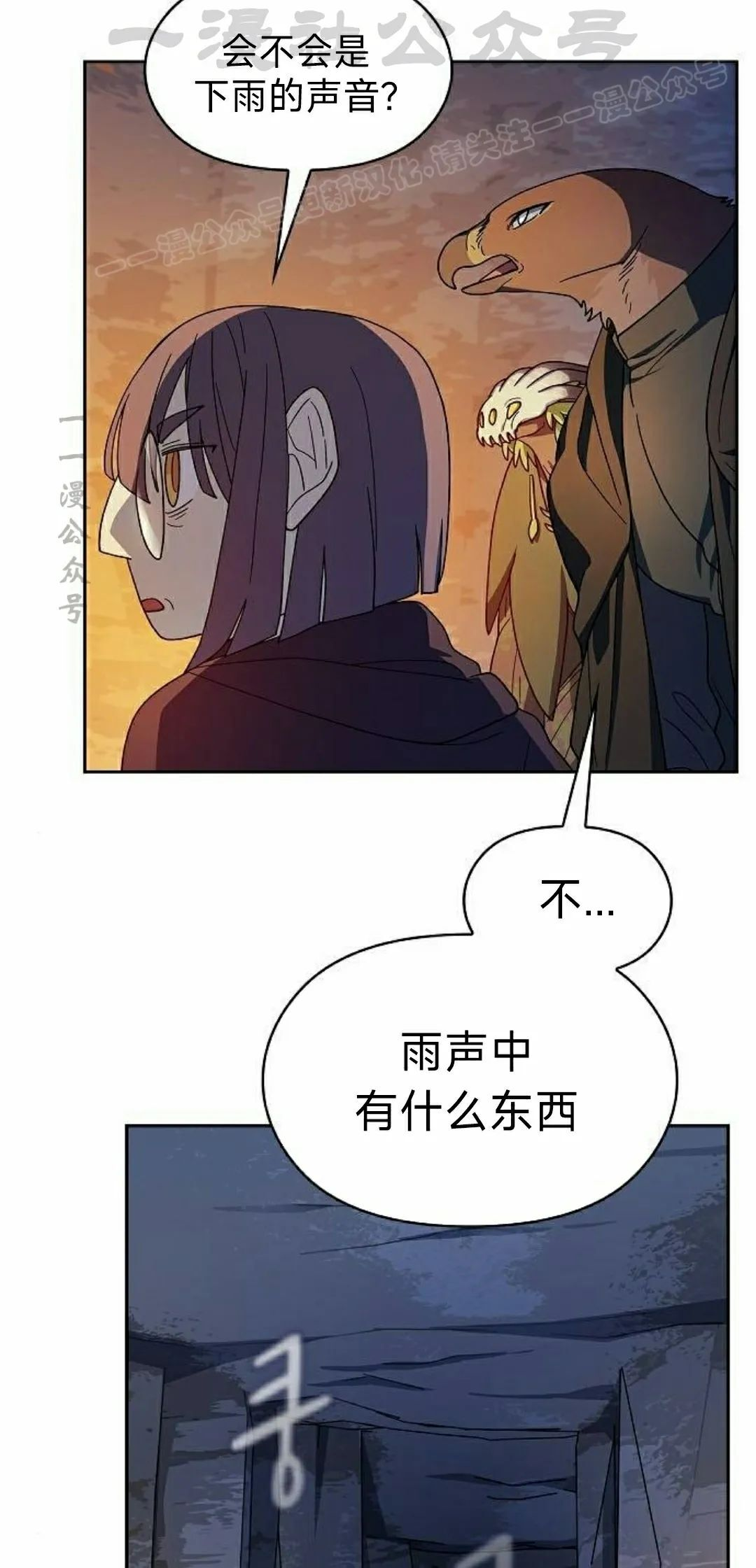 第95集 第14页