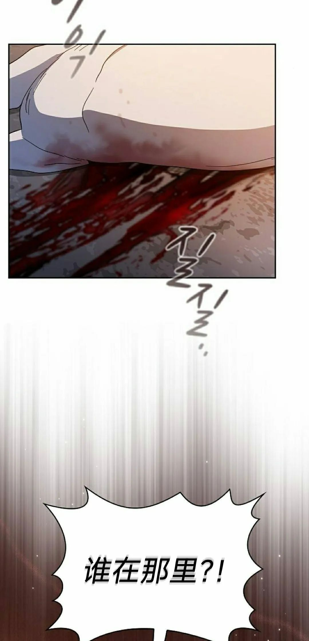 第95集 第18页