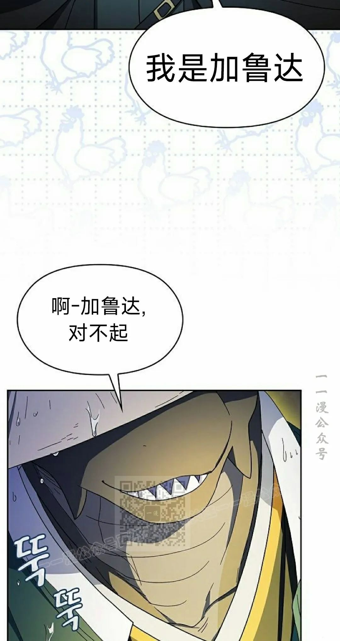 第95集 第23页