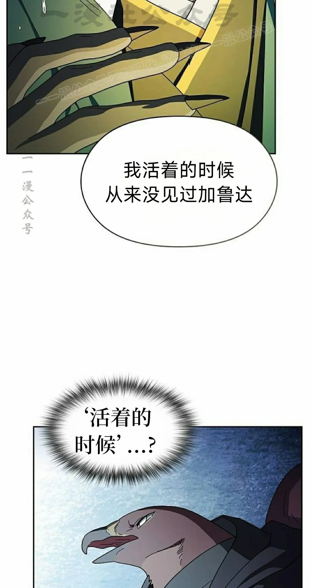 第95集 第24页