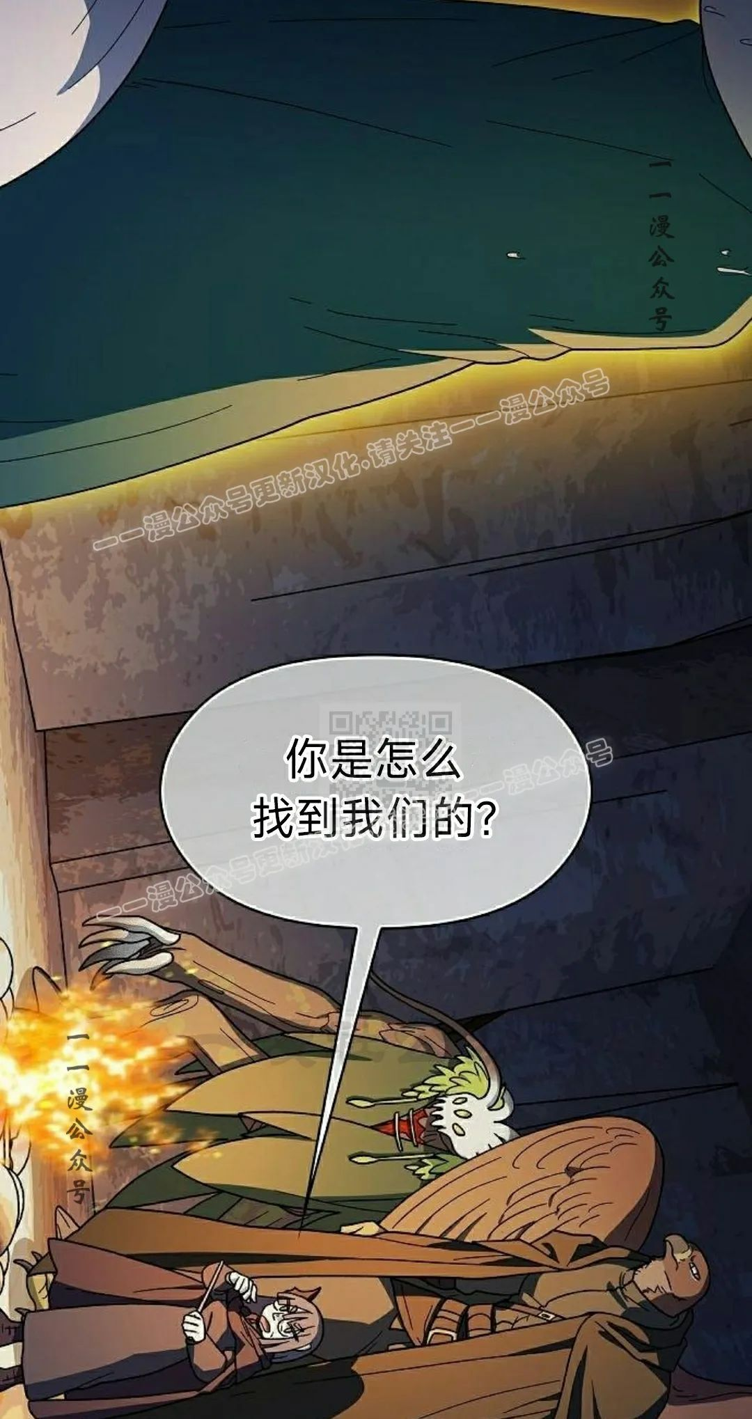 第95集 第27页