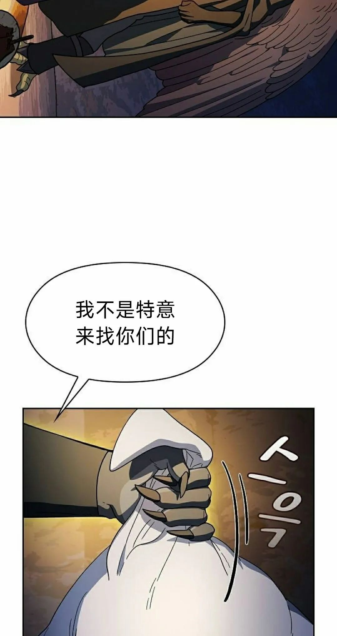 第95集 第28页