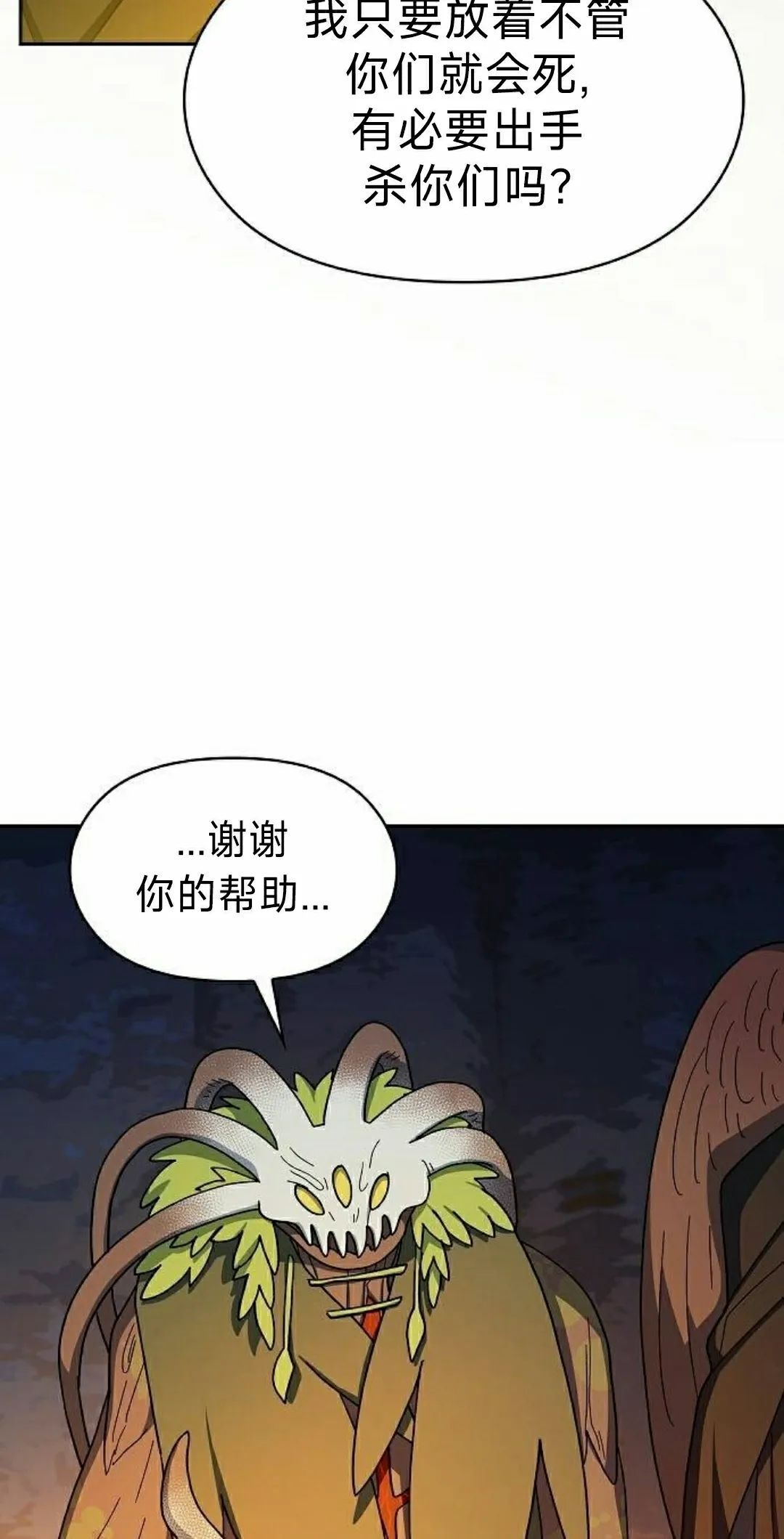 第95集 第35页