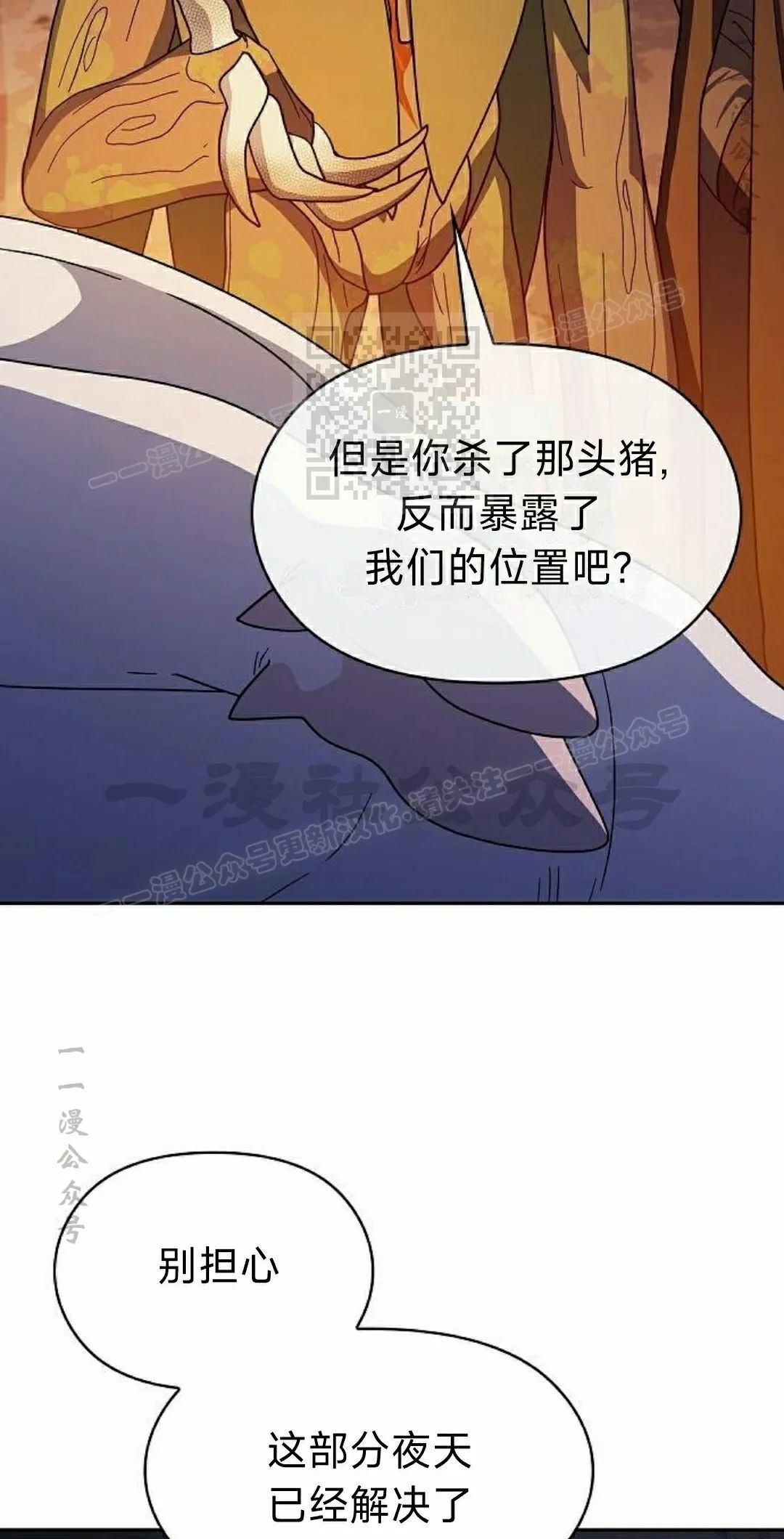 第95集 第36页