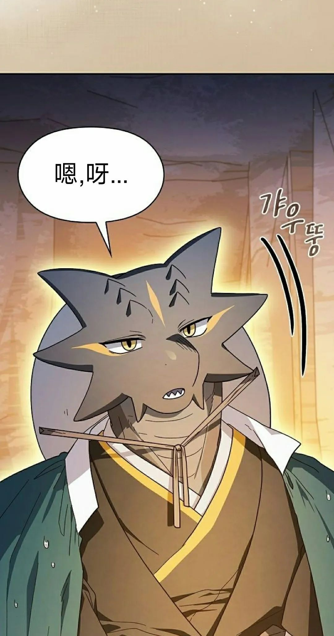 第95集 第42页