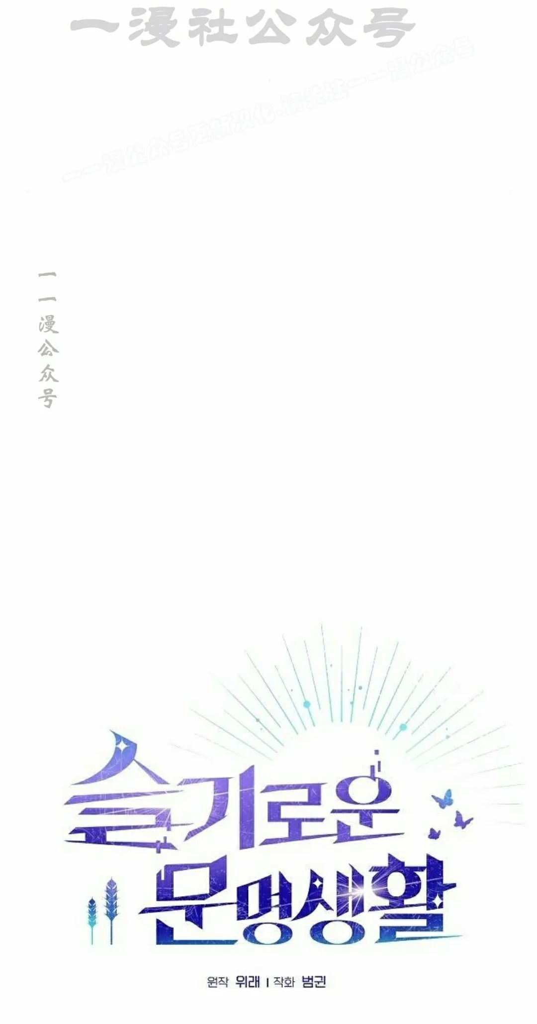 第95集 第44页