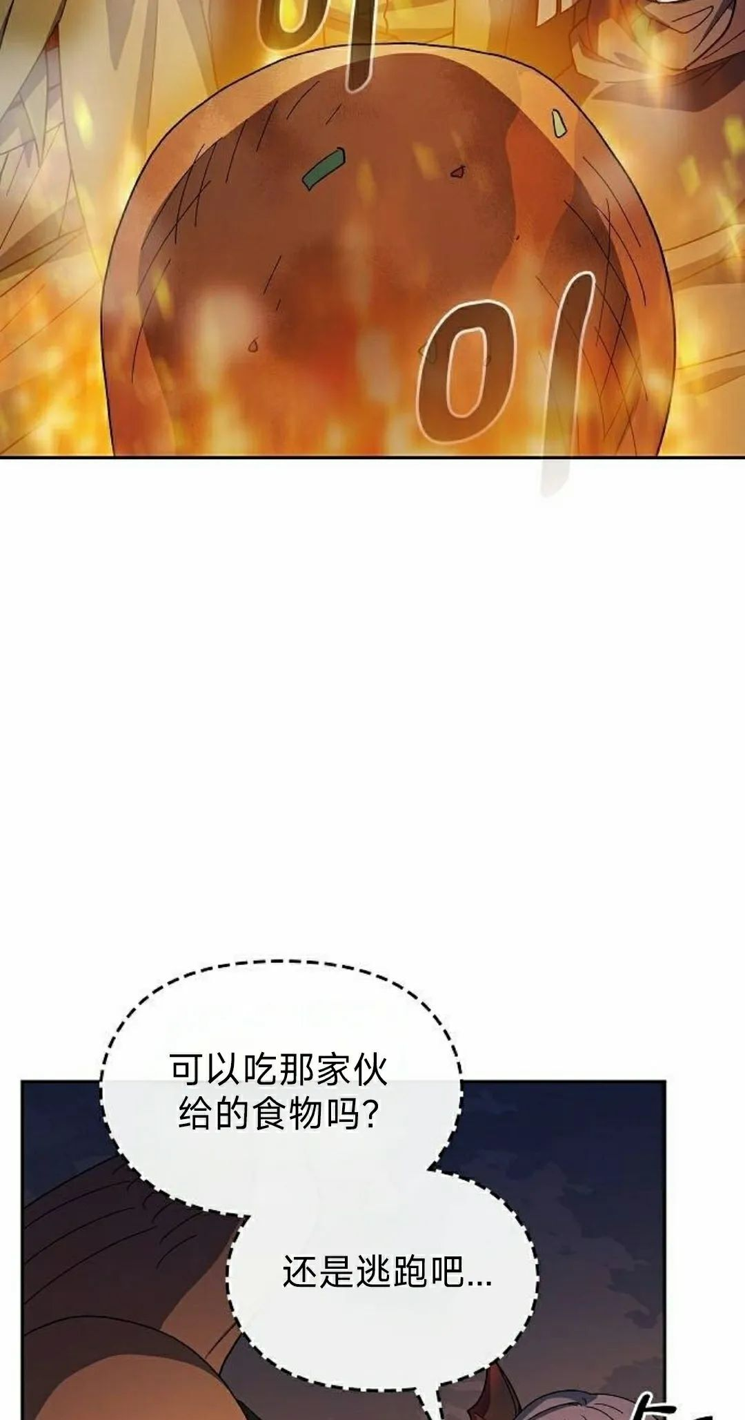 第95集 第48页