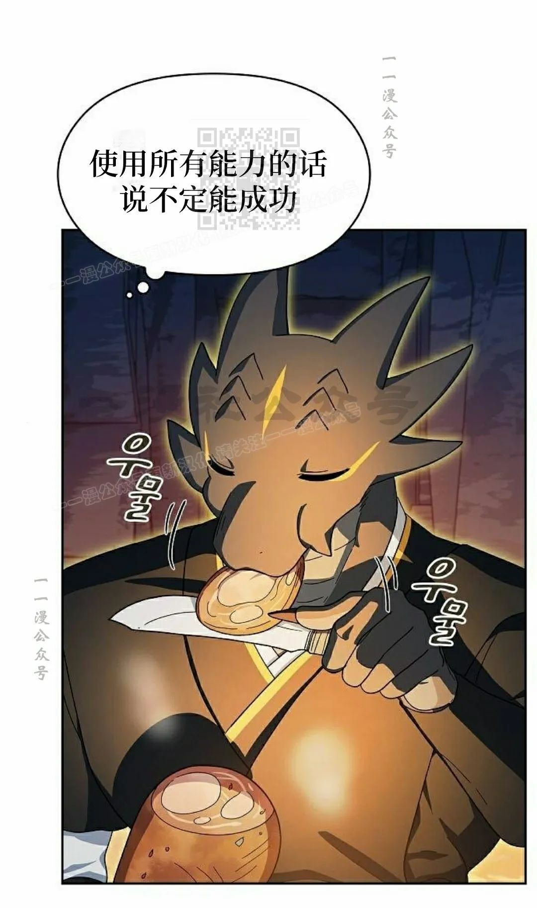 第95集 第51页