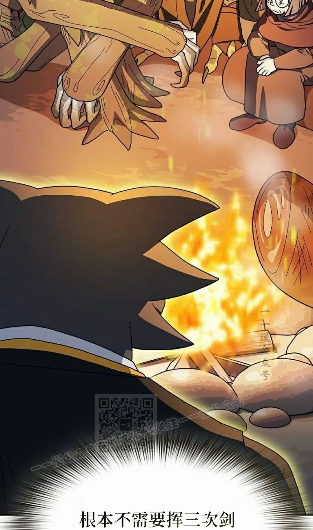 第95集 第53页