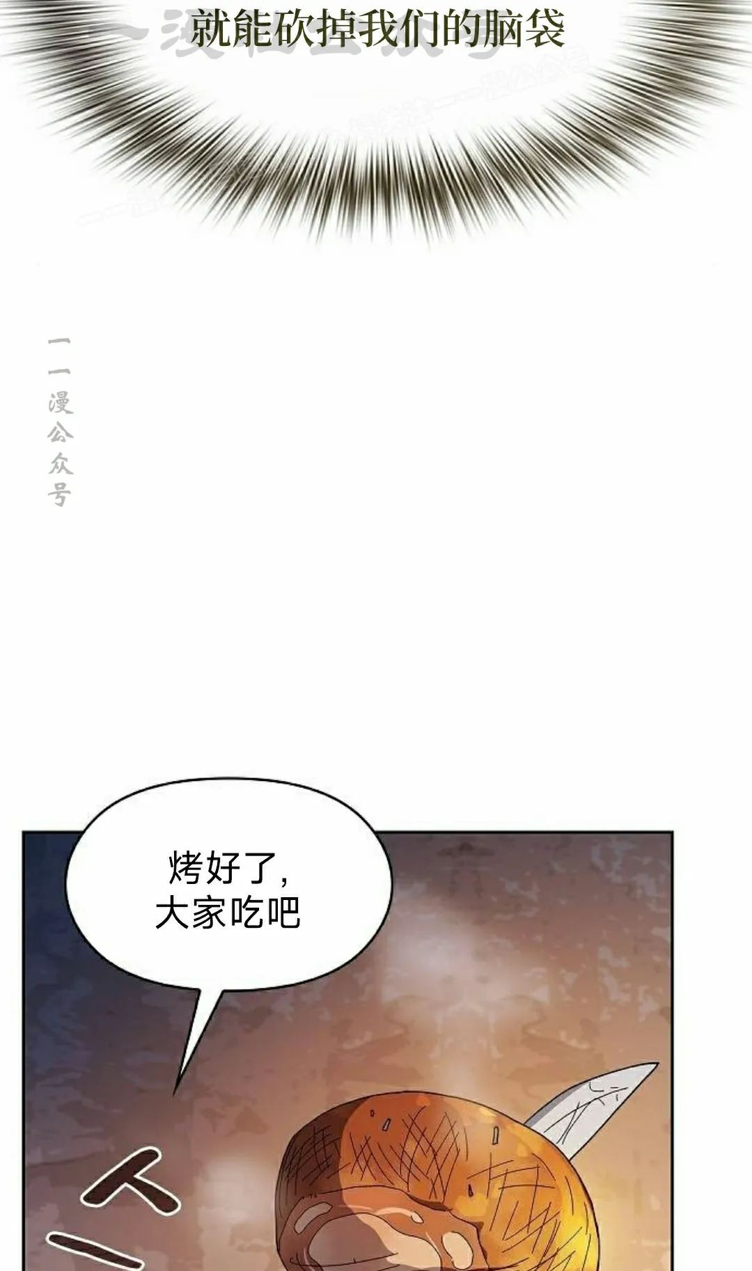 第95集 第54页