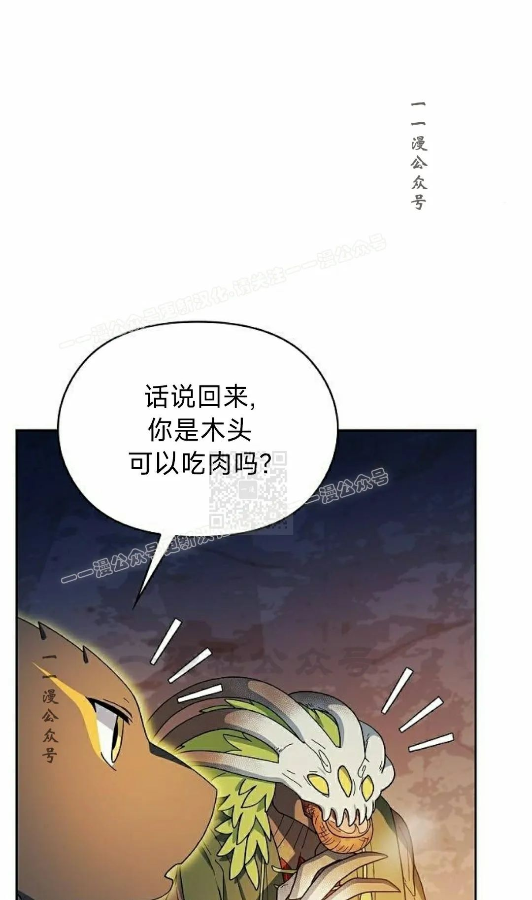 第95集 第57页