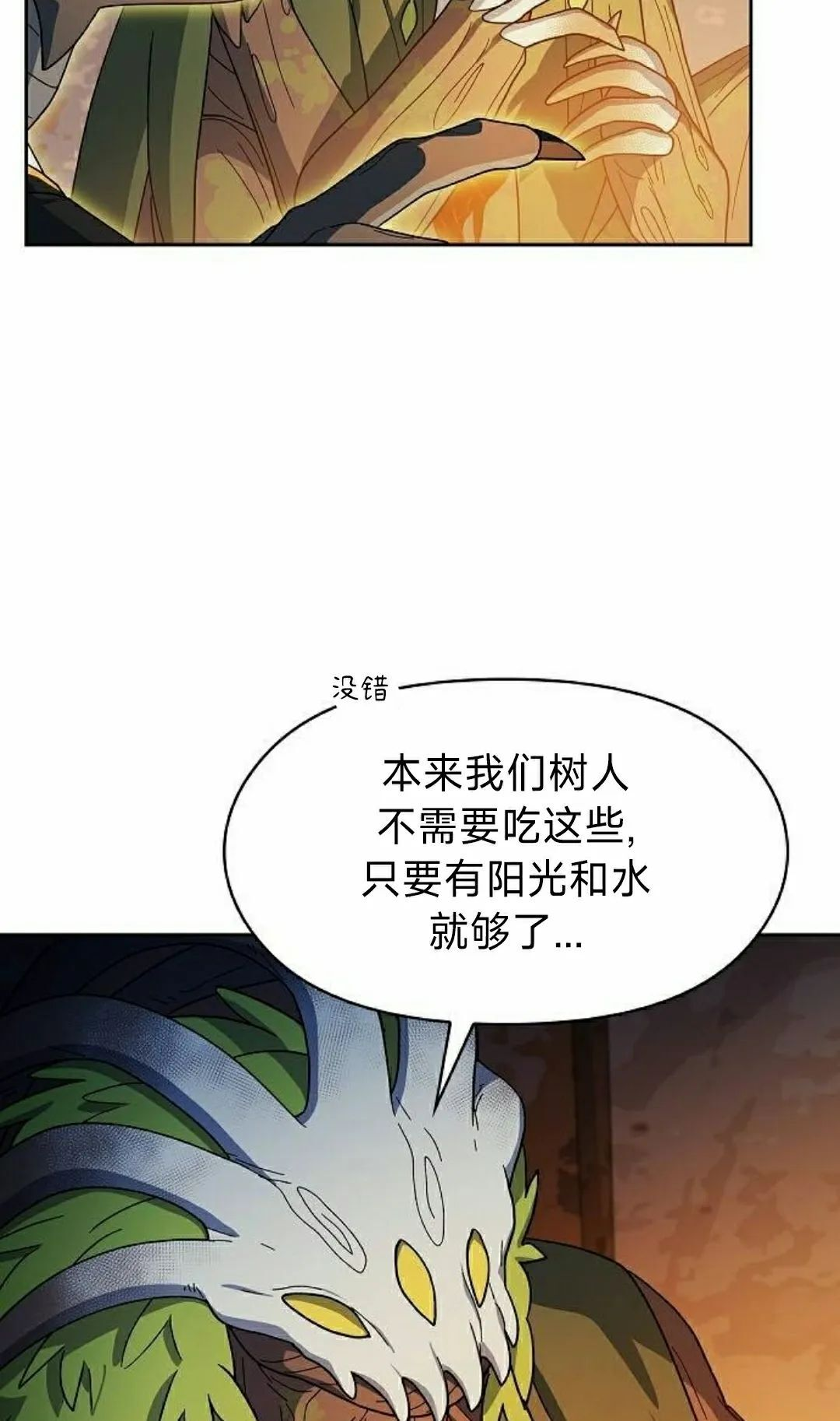 第95集 第58页