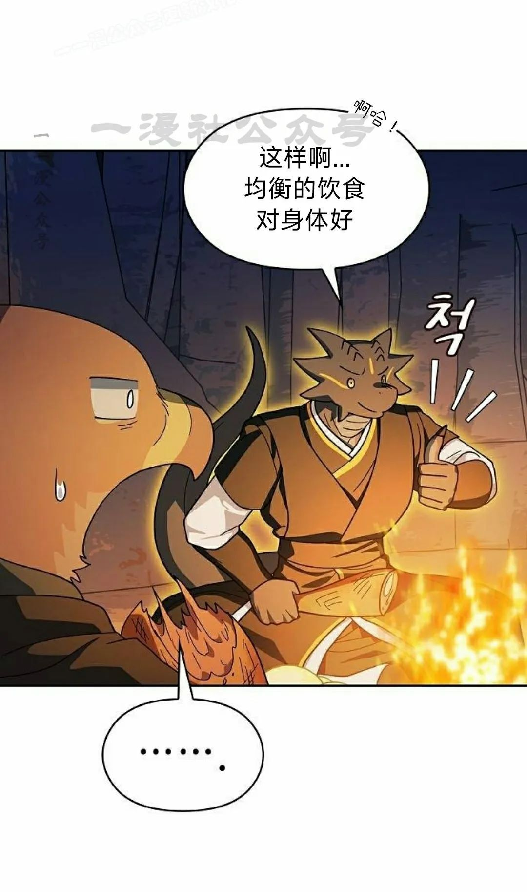 第95集 第60页