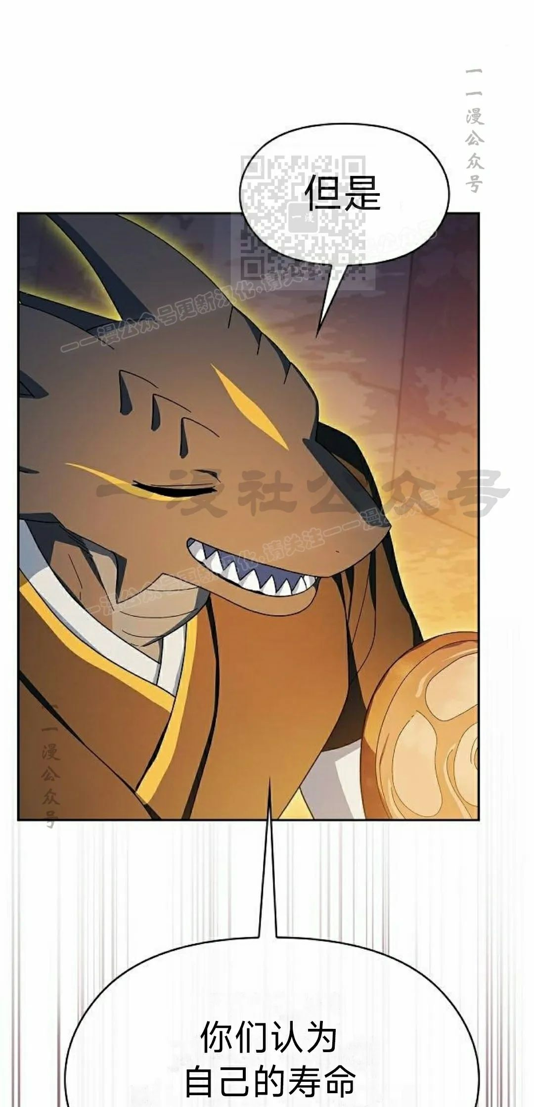 第95集 第61页
