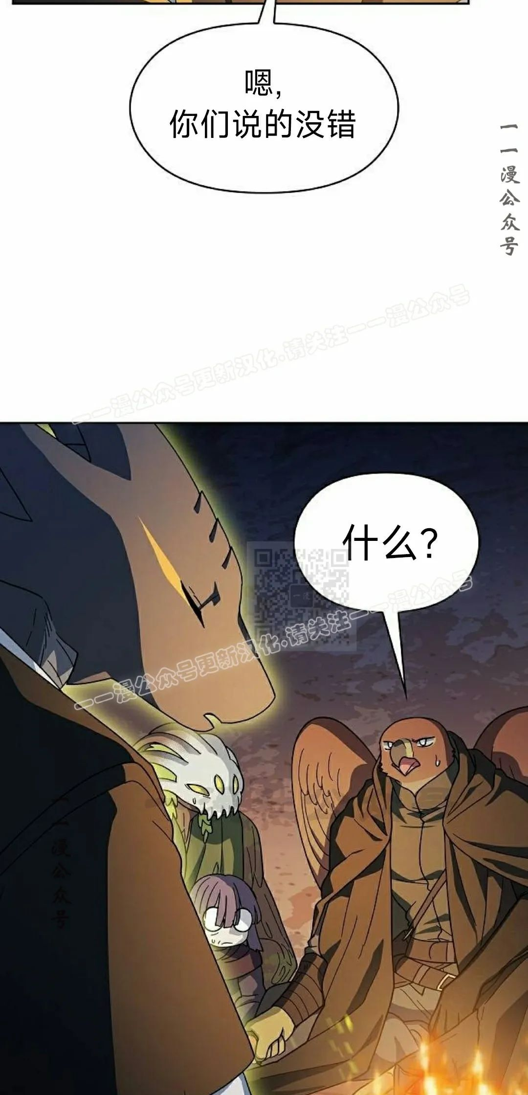 第95集 第67页