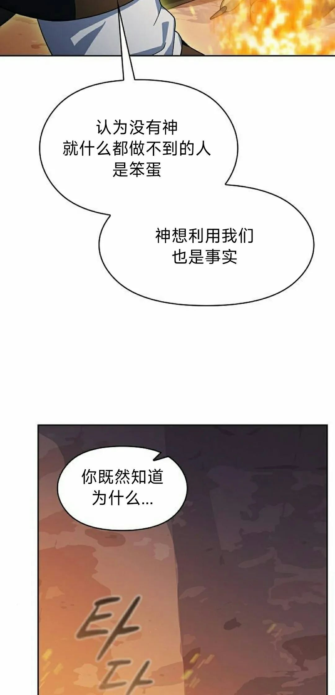 第95集 第68页