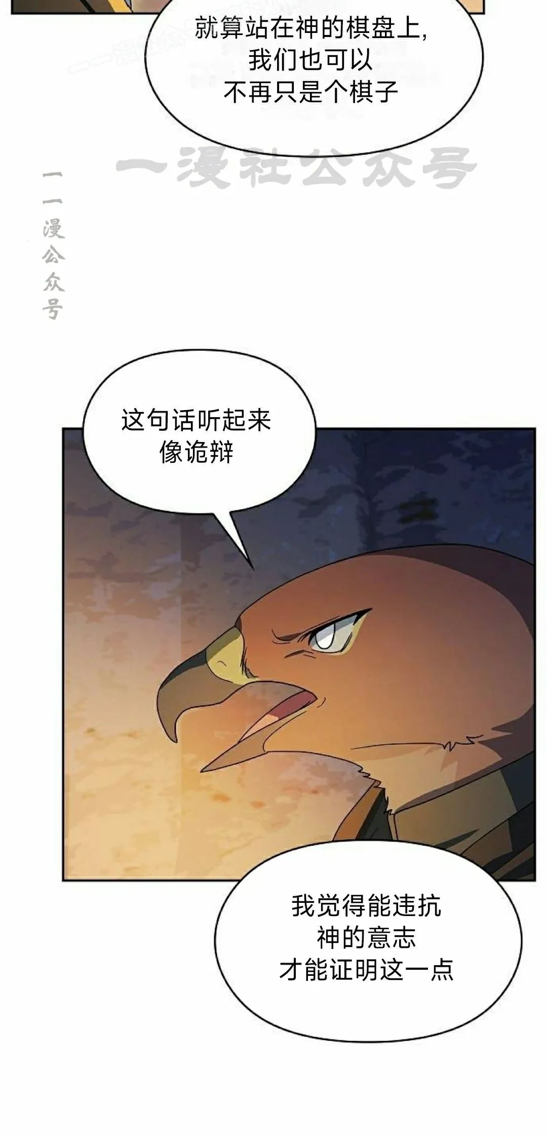 第95集 第70页