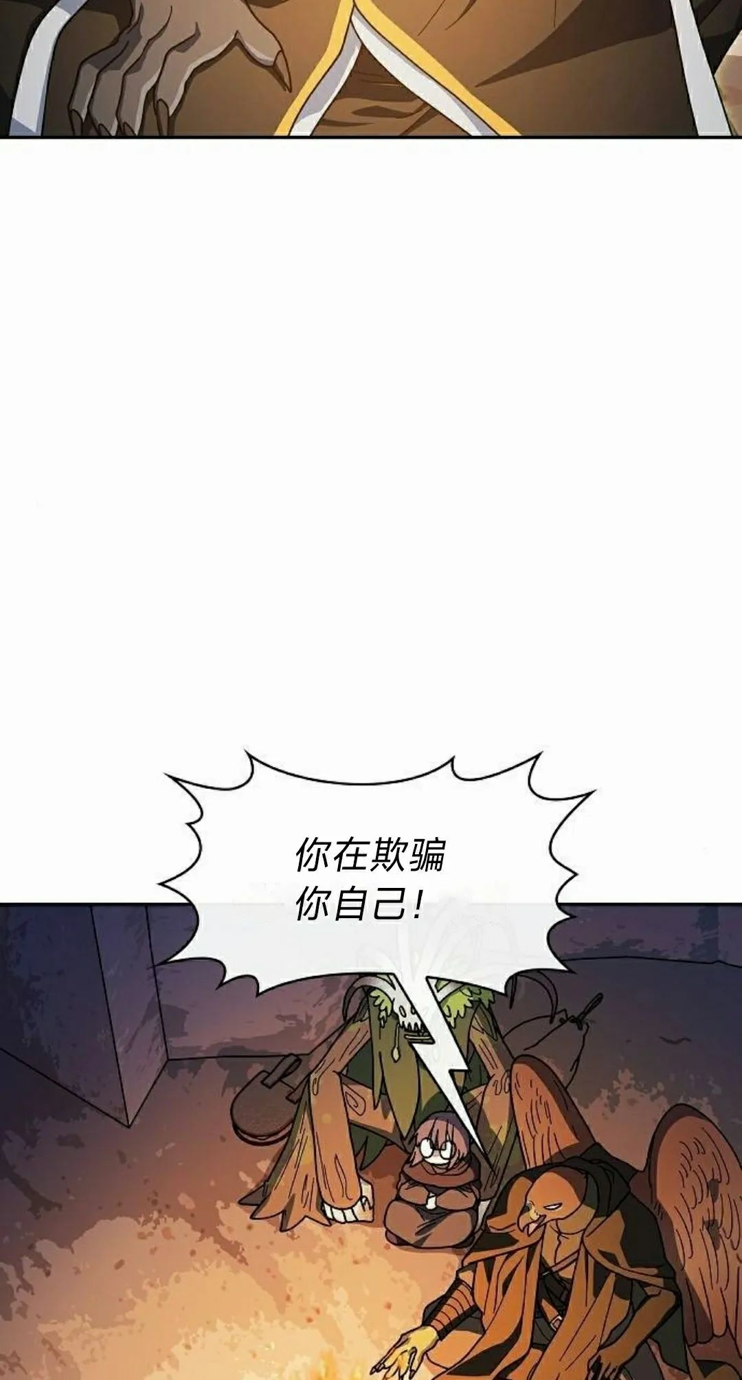第95集 第72页